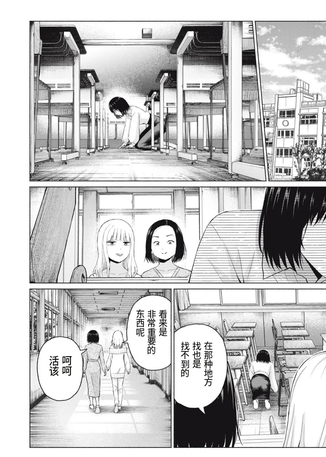 写真乐园！第108话 page 4 full