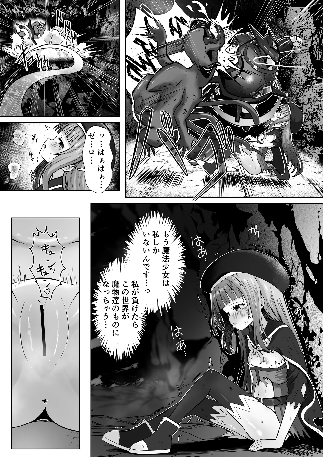 Page 11 of [Sakura Suishou (Yozakura Souki)] #Kouhaishita Sekai de Mahou Shoujo ga Okasaremasu - magical girl yunako [Digital]
