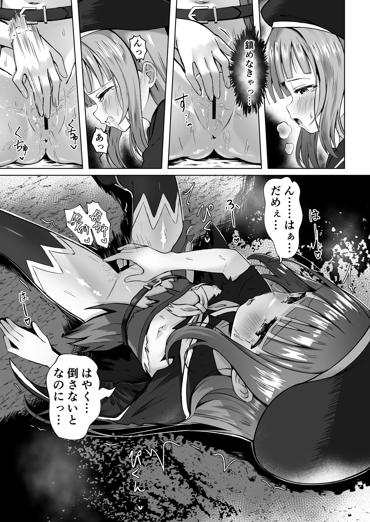 Page 12 of [Sakura Suishou (Yozakura Souki)] #Kouhaishita Sekai de Mahou Shoujo ga Okasaremasu - magical girl yunako [Digital]