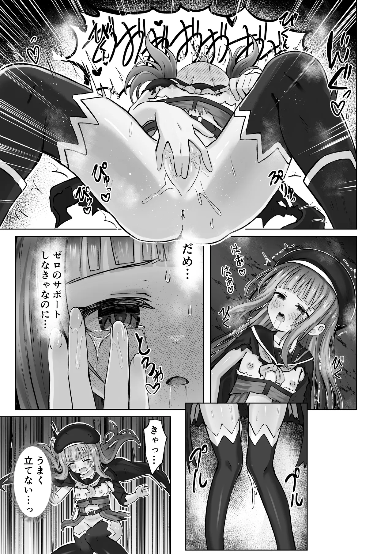 Page 14 of [Sakura Suishou (Yozakura Souki)] #Kouhaishita Sekai de Mahou Shoujo ga Okasaremasu - magical girl yunako [Digital]