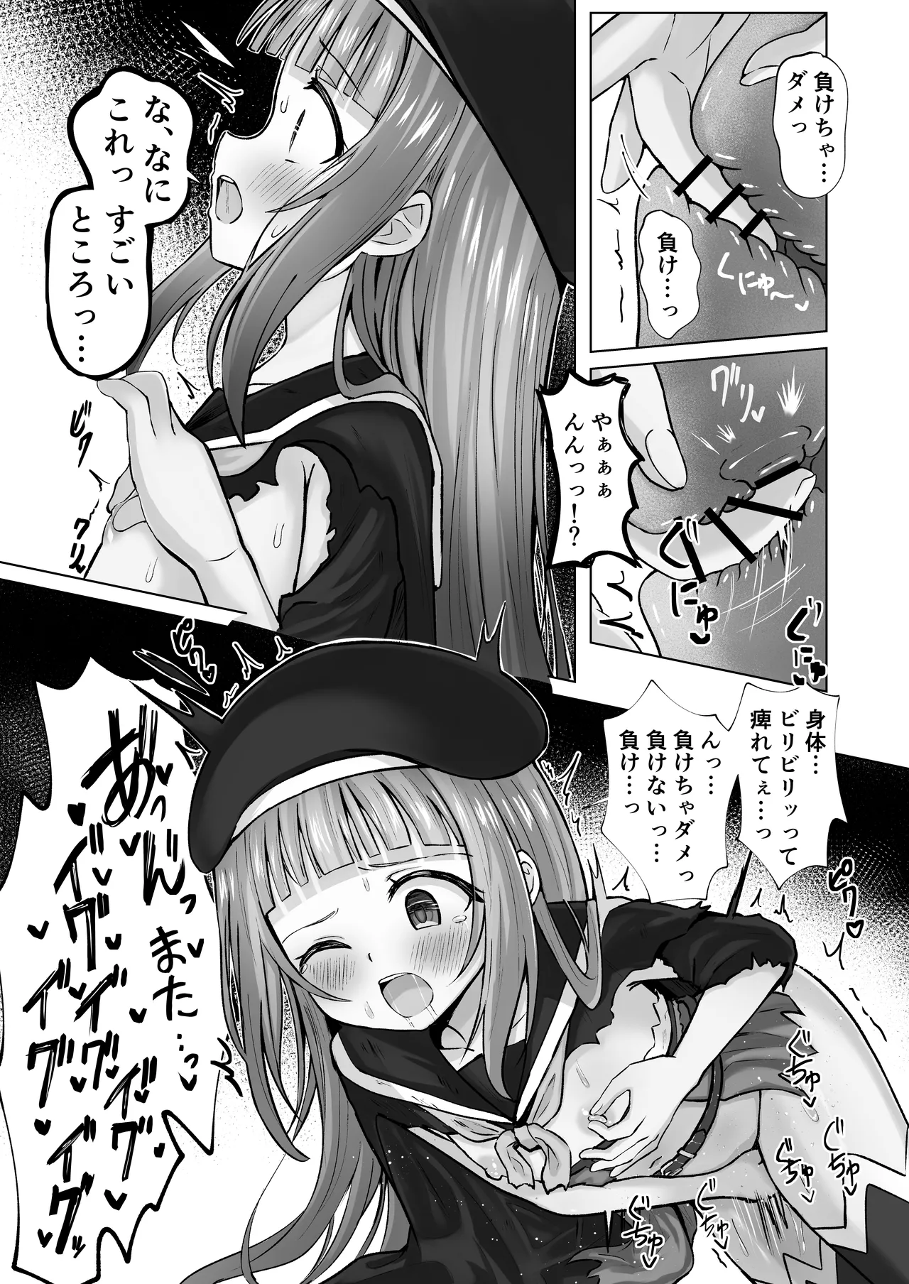 Page 16 of [Sakura Suishou (Yozakura Souki)] #Kouhaishita Sekai de Mahou Shoujo ga Okasaremasu - magical girl yunako [Digital]