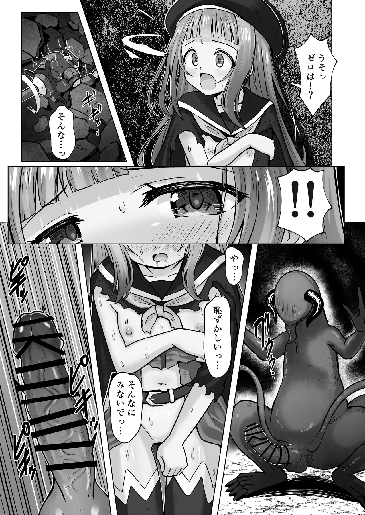 Page 18 of [Sakura Suishou (Yozakura Souki)] #Kouhaishita Sekai de Mahou Shoujo ga Okasaremasu - magical girl yunako [Digital]