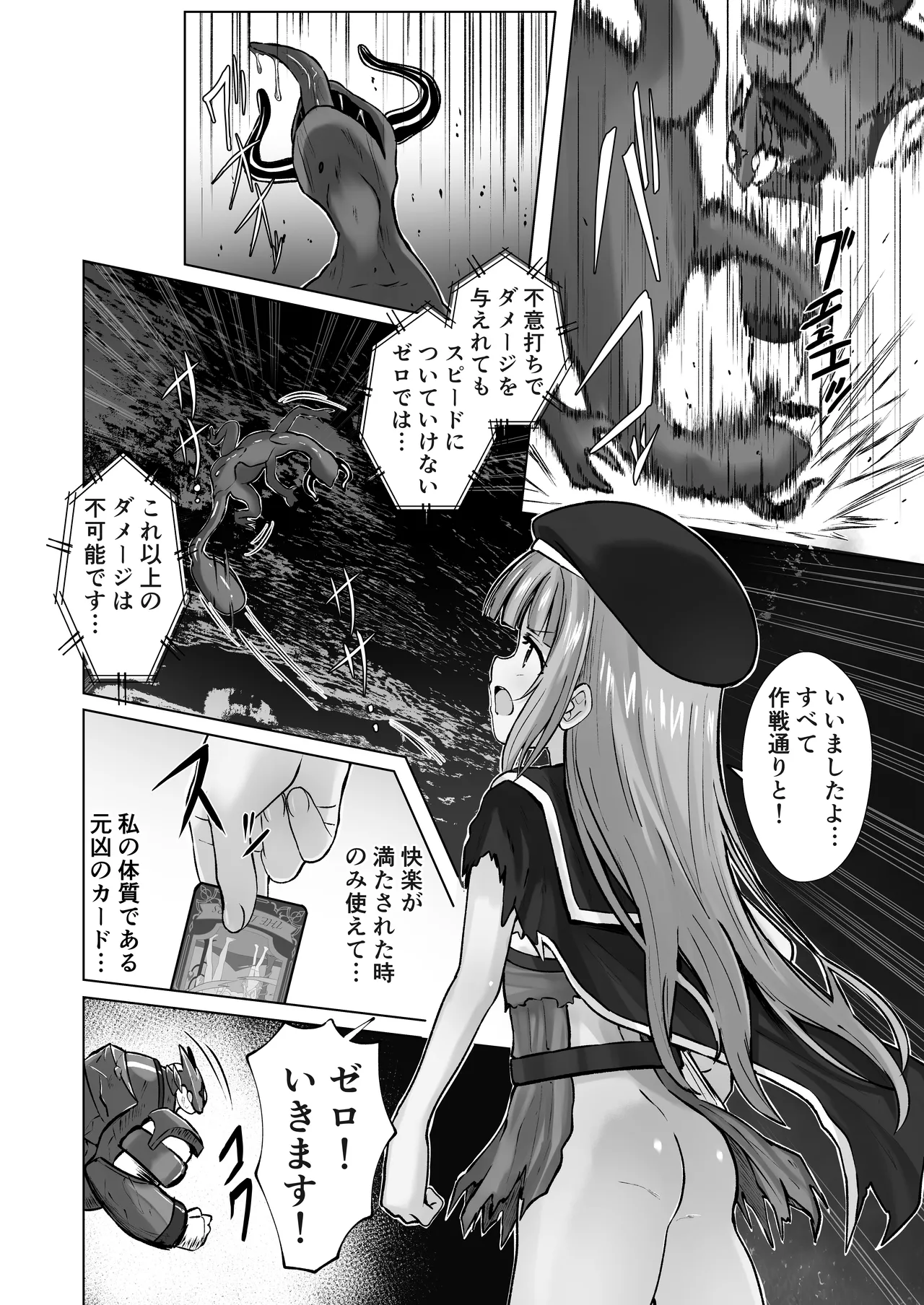 Page 27 of [Sakura Suishou (Yozakura Souki)] #Kouhaishita Sekai de Mahou Shoujo ga Okasaremasu - magical girl yunako [Digital]