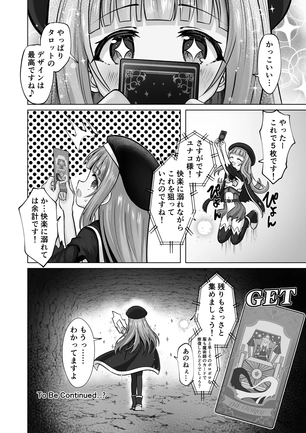 Page 31 of [Sakura Suishou (Yozakura Souki)] #Kouhaishita Sekai de Mahou Shoujo ga Okasaremasu - magical girl yunako [Digital]