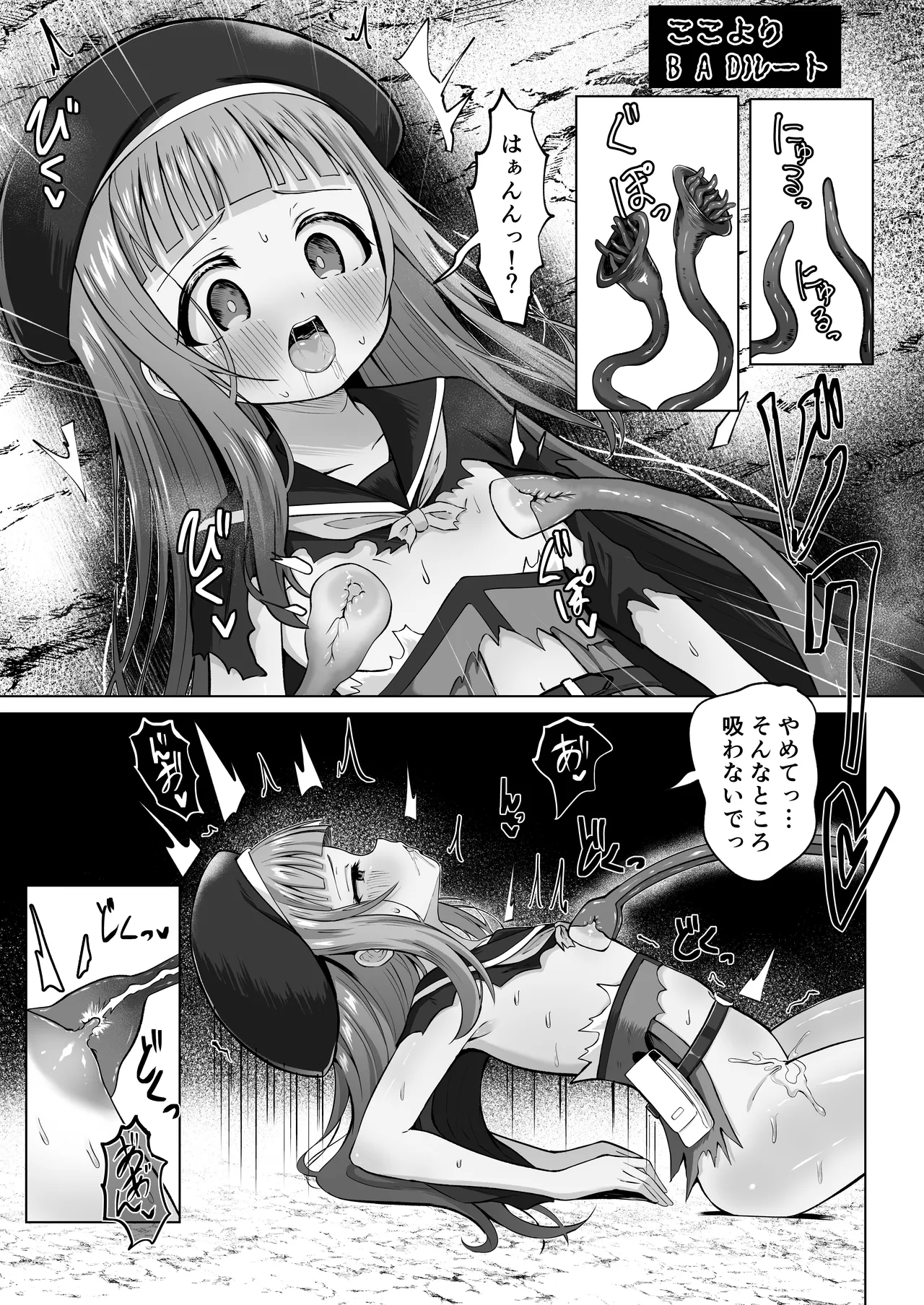 Page 32 of [Sakura Suishou (Yozakura Souki)] #Kouhaishita Sekai de Mahou Shoujo ga Okasaremasu - magical girl yunako [Digital]
