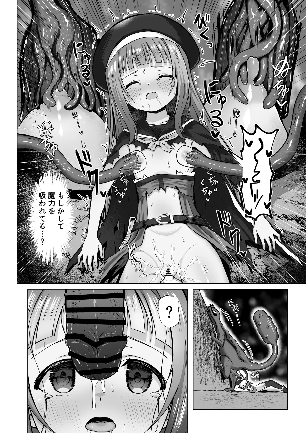 Page 33 of [Sakura Suishou (Yozakura Souki)] #Kouhaishita Sekai de Mahou Shoujo ga Okasaremasu - magical girl yunako [Digital]