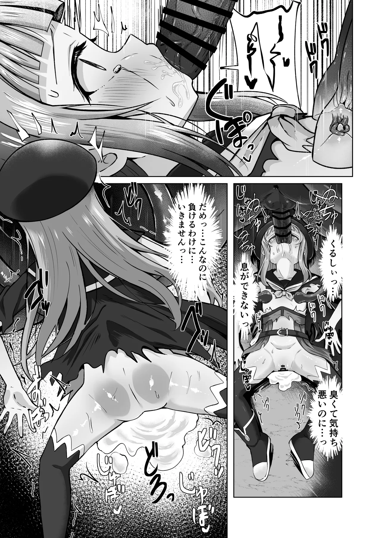 Page 34 of [Sakura Suishou (Yozakura Souki)] #Kouhaishita Sekai de Mahou Shoujo ga Okasaremasu - magical girl yunako [Digital]