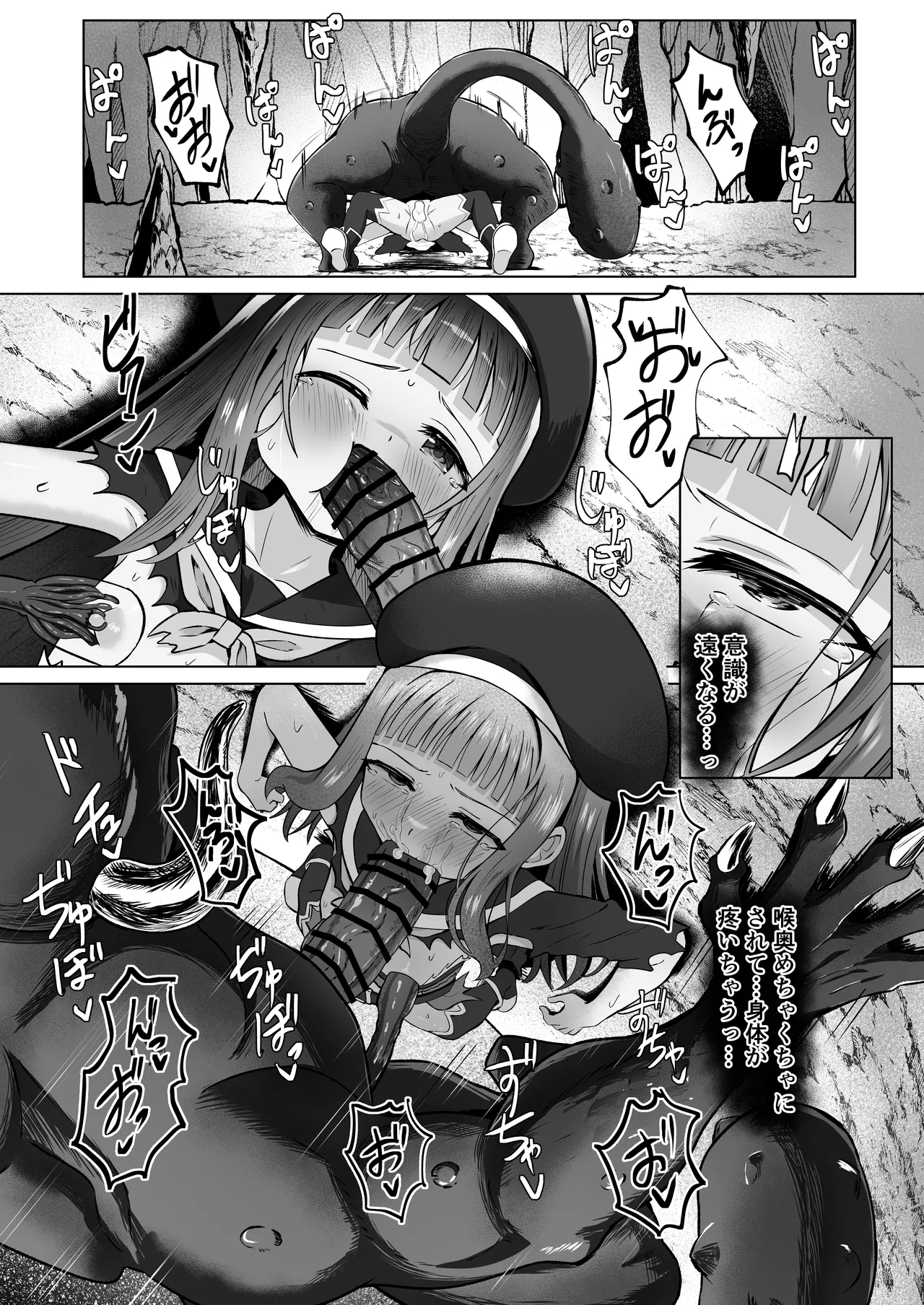 Page 36 of [Sakura Suishou (Yozakura Souki)] #Kouhaishita Sekai de Mahou Shoujo ga Okasaremasu - magical girl yunako [Digital]