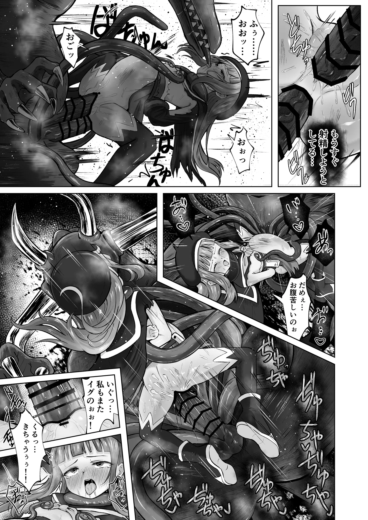 Page 48 of [Sakura Suishou (Yozakura Souki)] #Kouhaishita Sekai de Mahou Shoujo ga Okasaremasu - magical girl yunako [Digital]