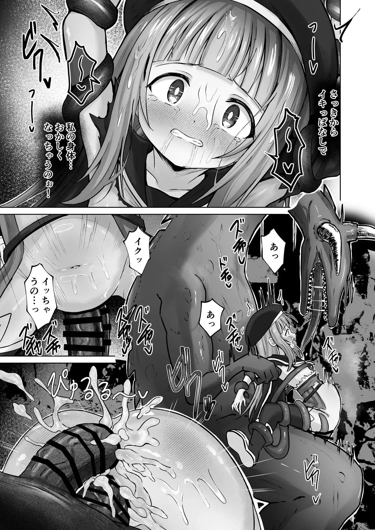 Page 56 of [Sakura Suishou (Yozakura Souki)] #Kouhaishita Sekai de Mahou Shoujo ga Okasaremasu - magical girl yunako [Digital]