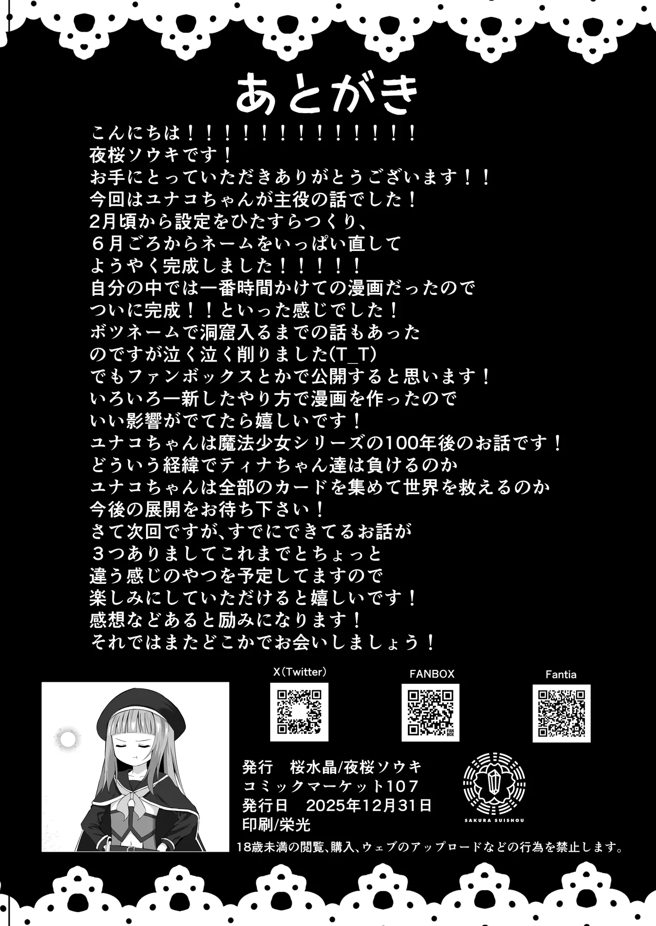 Page 61 of [Sakura Suishou (Yozakura Souki)] #Kouhaishita Sekai de Mahou Shoujo ga Okasaremasu - magical girl yunako [Digital]
