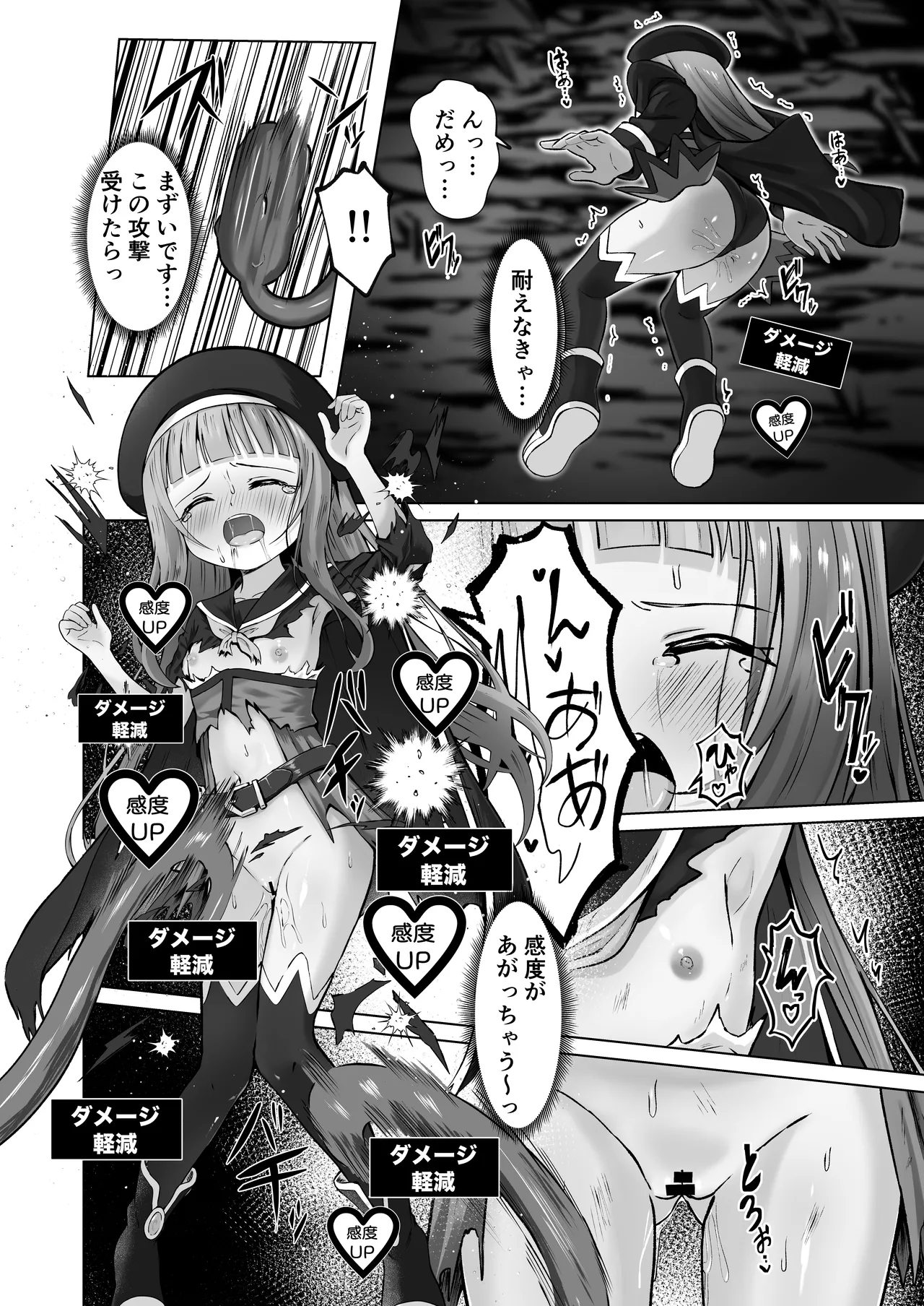#Kouhaishita Sekai de Mahou Shoujo ga Okasaremasu - magical girl yunako page 7 full
