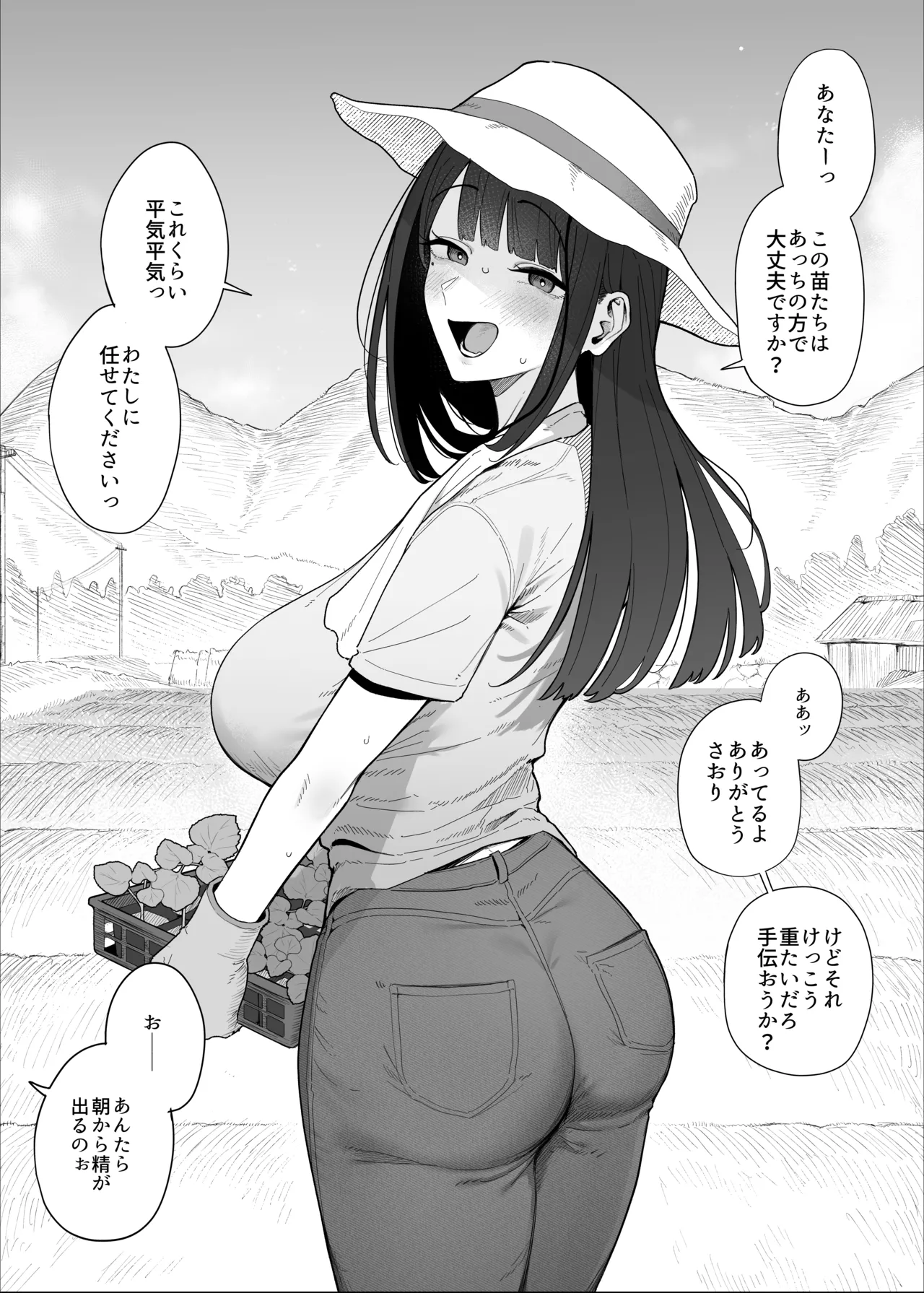 Yobai Fuushuu no aru mura ni Ijuushite shimatta Fuufu② page 1 full