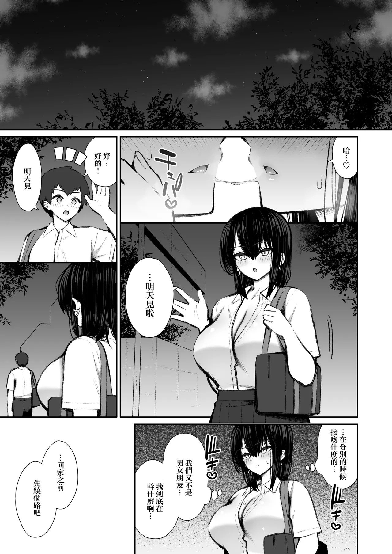 Iede Gal na Senpai wa Kantan ni Yarasete Kureru 5 | 離家的辣妹學姐簡單易推倒5 page 10 full