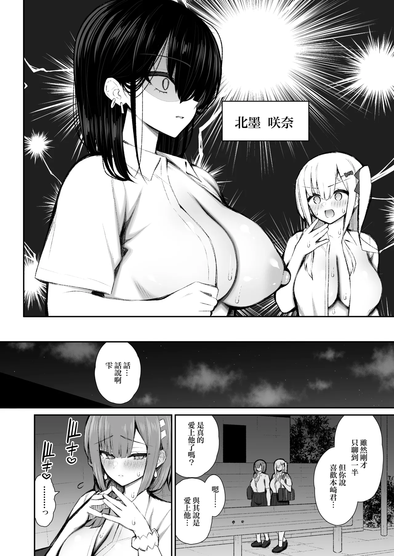 Iede Gal na Senpai wa Kantan ni Yarasete Kureru 5 | 離家的辣妹學姐簡單易推倒5 page 5 full
