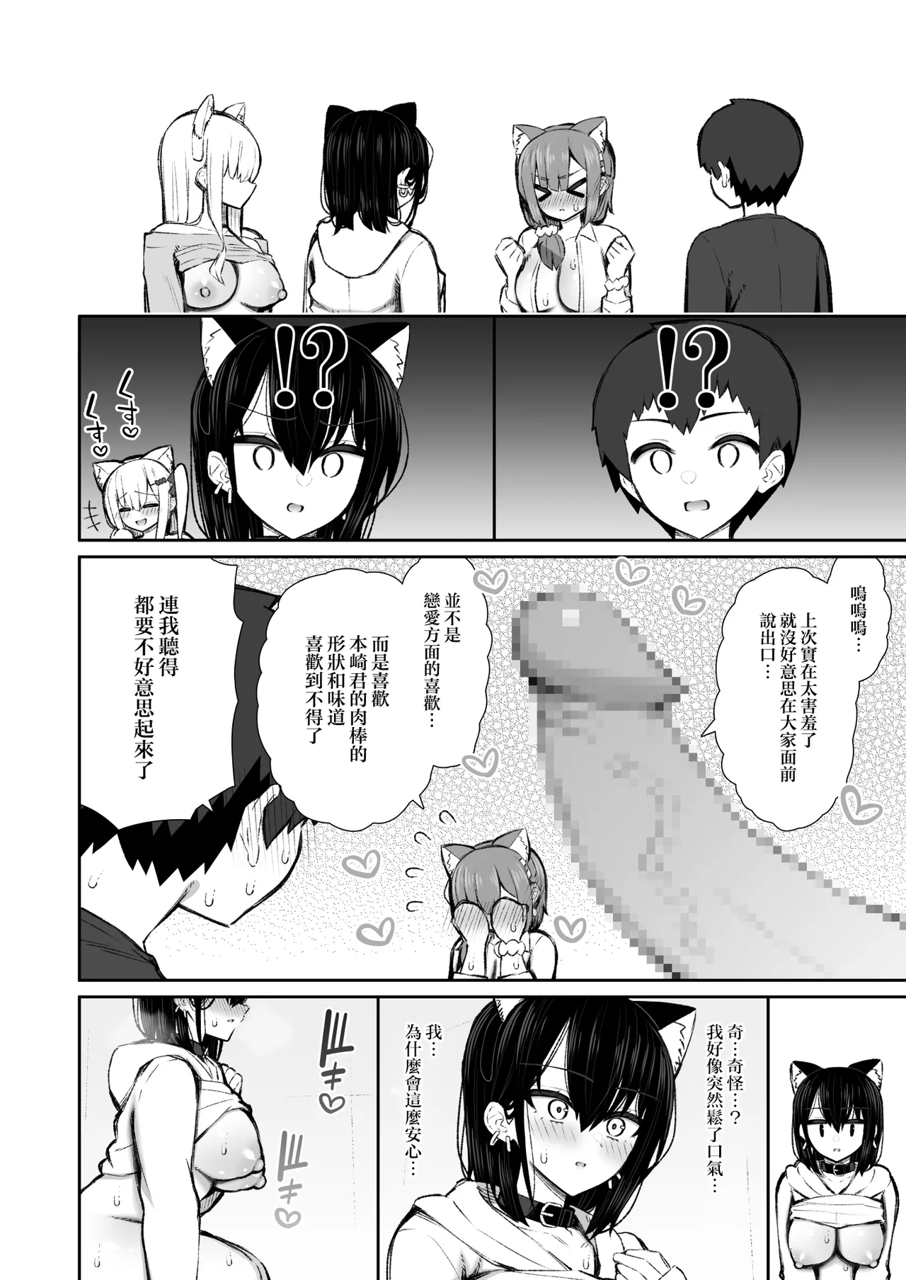Page 65 of [Izure] Iede Gal na Senpai wa Kantan ni Yarasete Kureru 5 | 離家的辣妹學姐簡單易推倒5 [Chinese] [Digital]