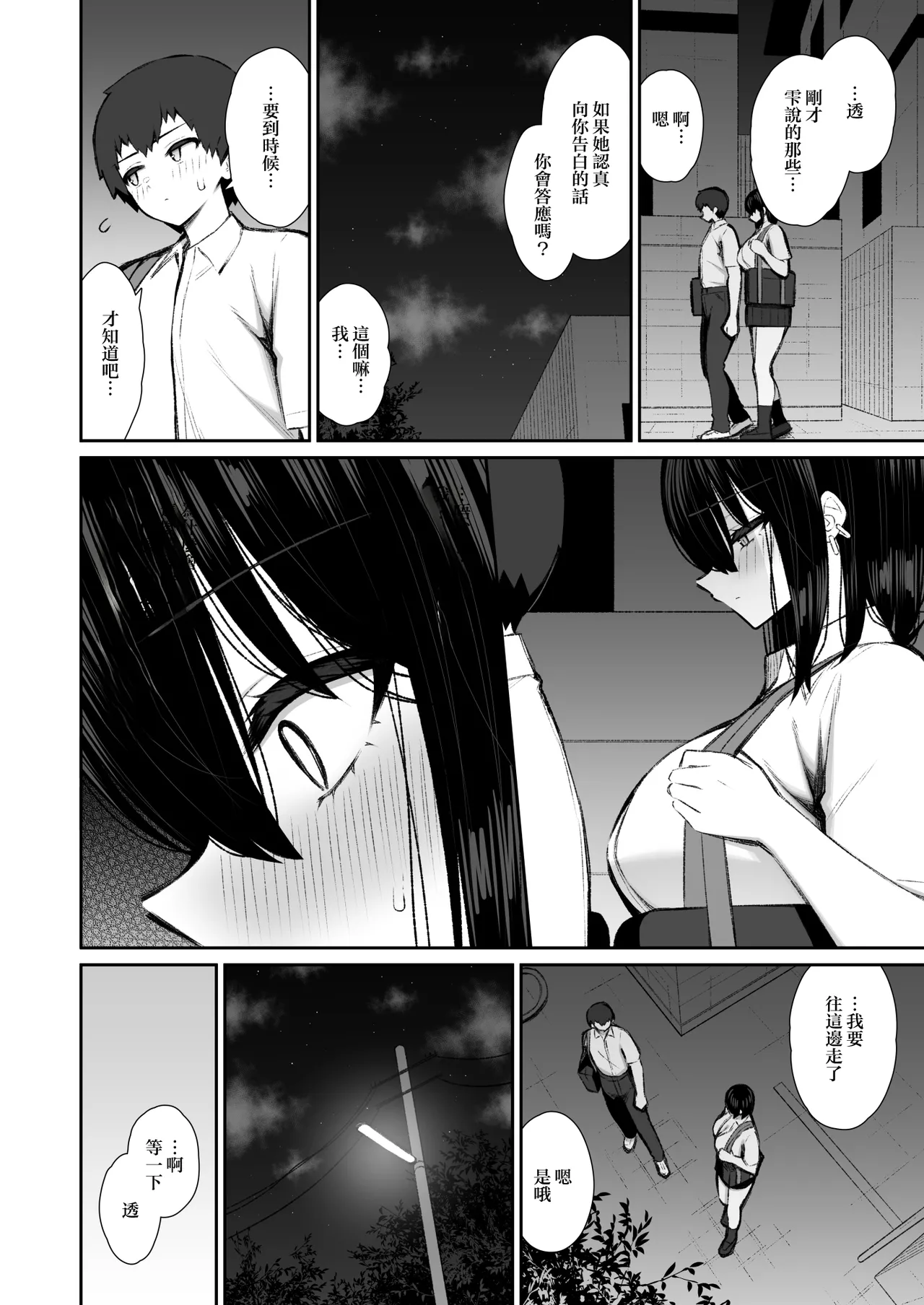 Iede Gal na Senpai wa Kantan ni Yarasete Kureru 5 | 離家的辣妹學姐簡單易推倒5 page 7 full