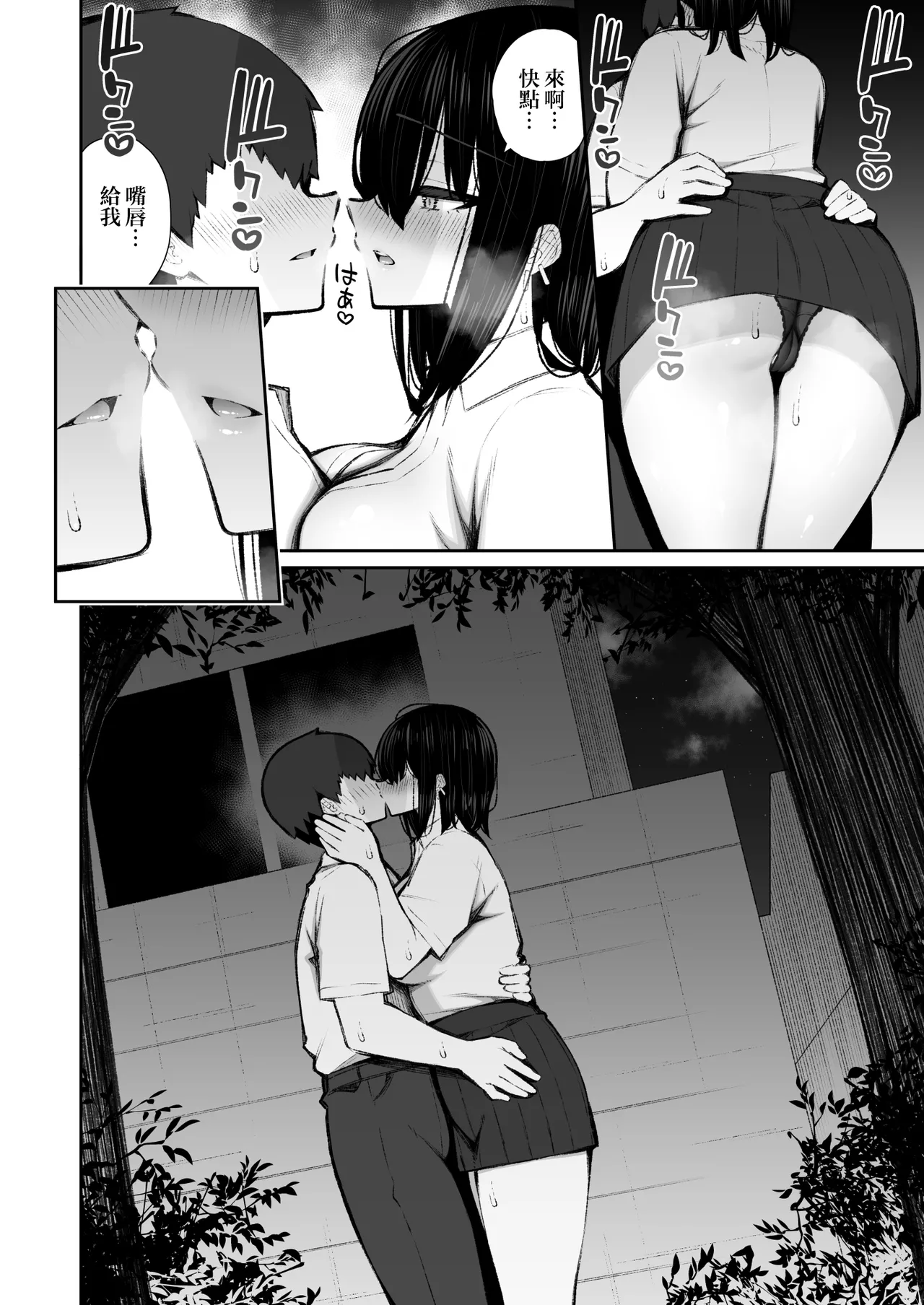 Iede Gal na Senpai wa Kantan ni Yarasete Kureru 5 | 離家的辣妹學姐簡單易推倒5 page 9 full