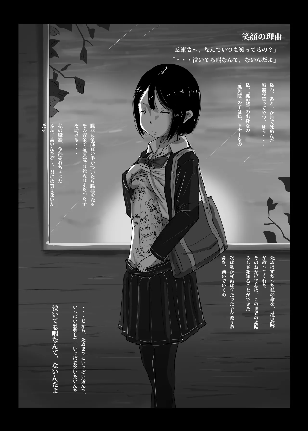 Page 12 of [Yukimidou (Yukisuke)] Yukisuke Sakuhinshuu 6 Thanatos