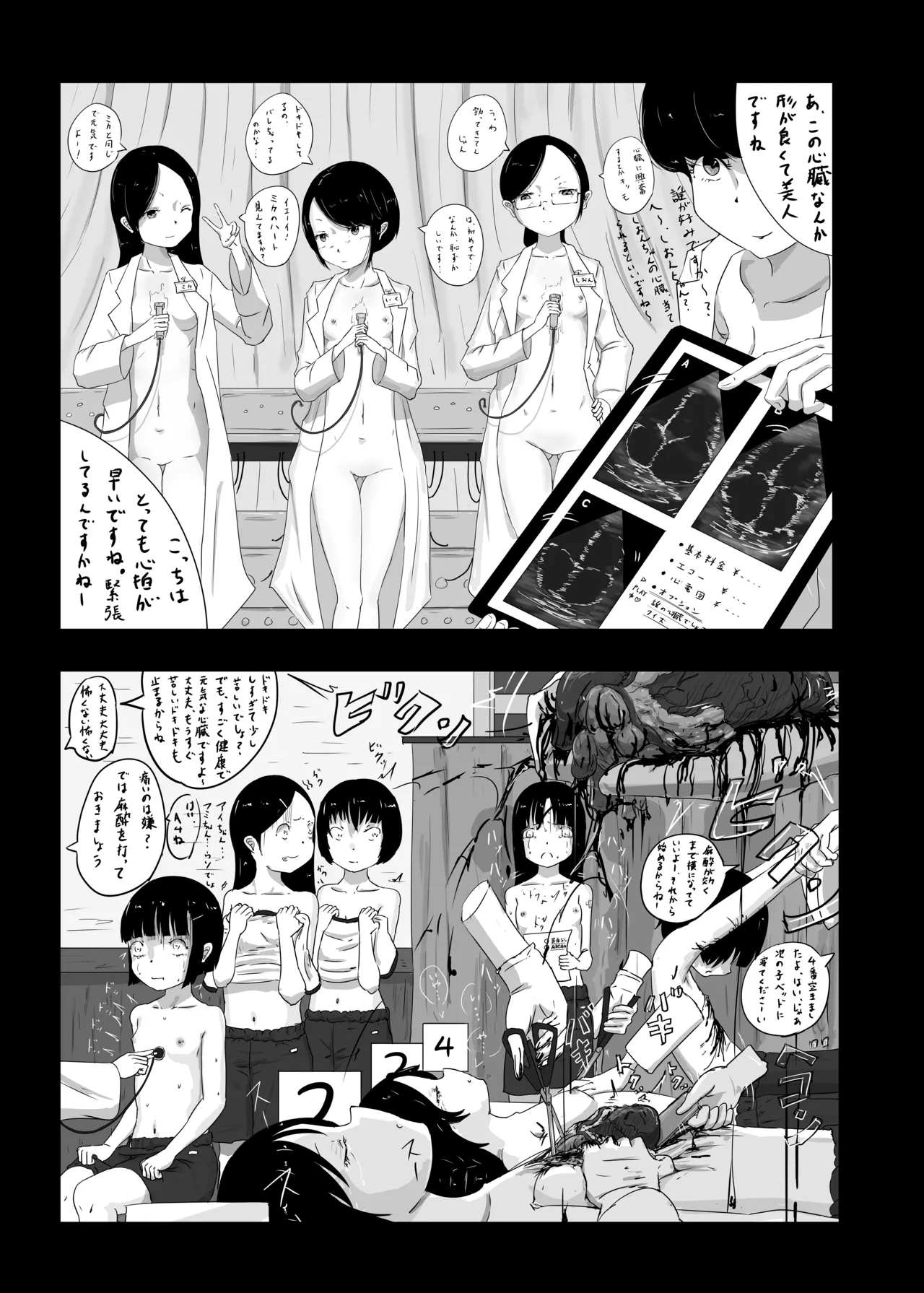 Page 21 of [Yukimidou (Yukisuke)] Yukisuke Sakuhinshuu 6 Thanatos