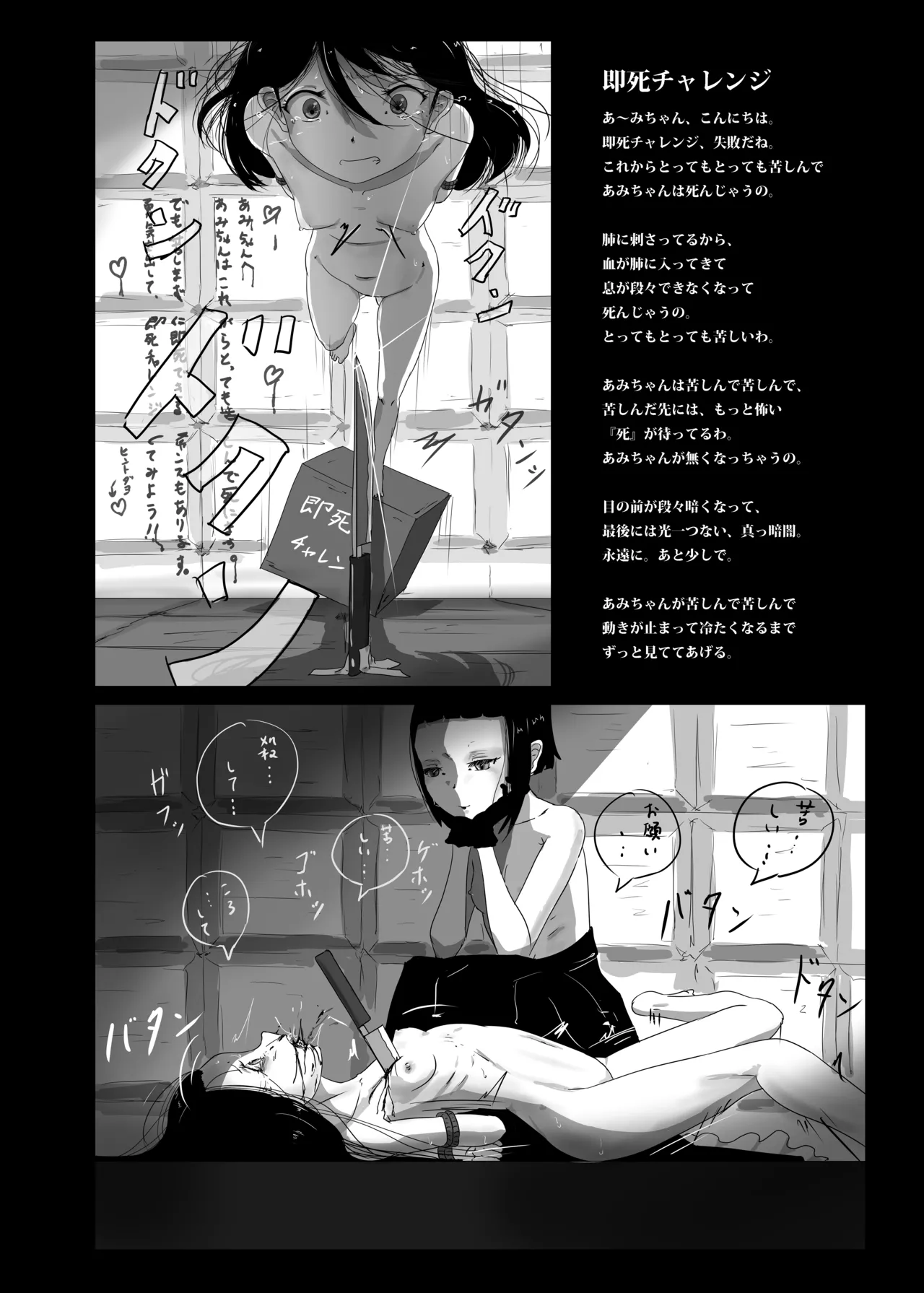 Page 6 of [Yukimidou (Yukisuke)] Yukisuke Sakuhinshuu 6 Thanatos