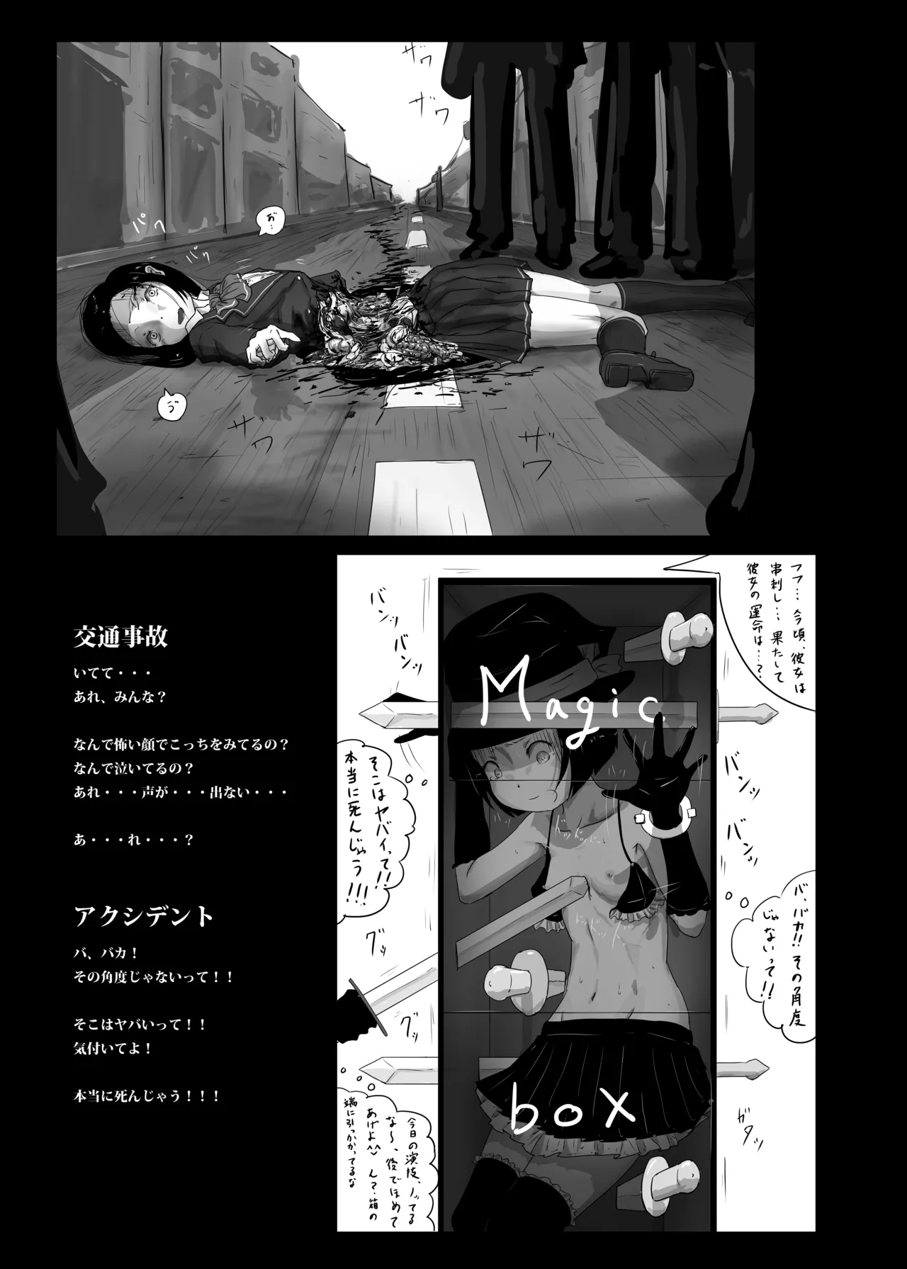 Page 19 of [Yukimidou (Yukisuke)] Yukisuke Sakuhinshuu 7 Deathgame