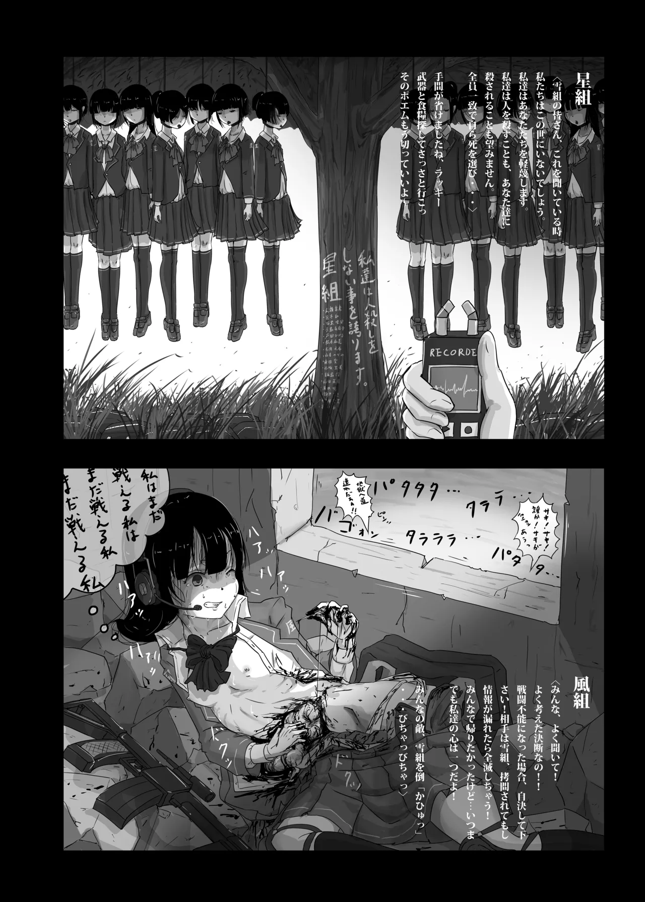 Page 8 of [Yukimidou (Yukisuke)] Yukisuke Sakuhinshuu 7 Deathgame