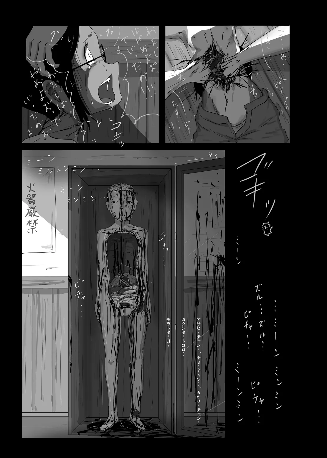 Page 16 of [Yukimidou (Yukisuke)] Yukisuke Sakuhinshuu 8 Sayonara