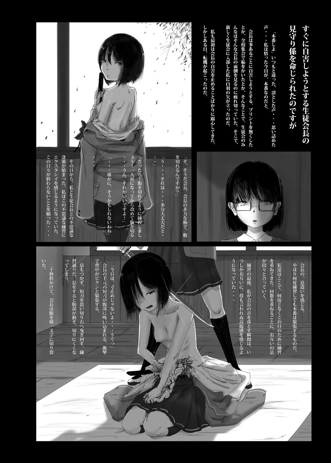 Page 5 of [Yukimidou (Yukisuke)] Yukisuke Sakuhinshuu 8 Sayonara