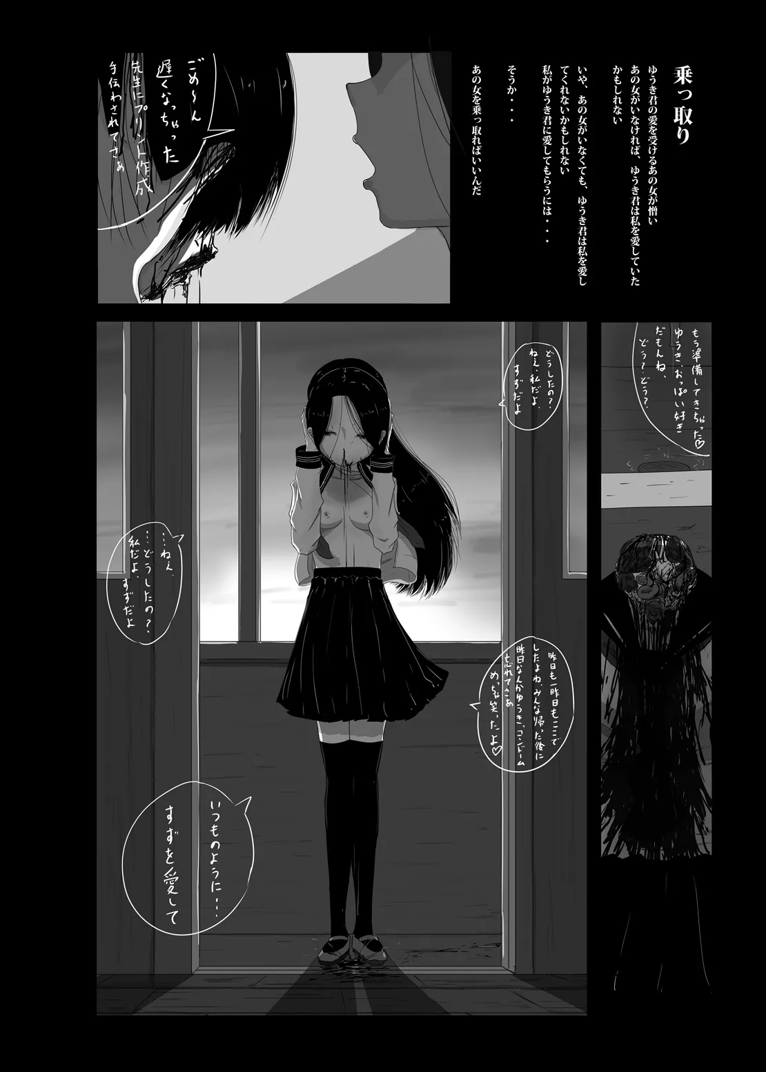 Page 7 of Yukisuke Sakuhinshuu 8 Sayonara