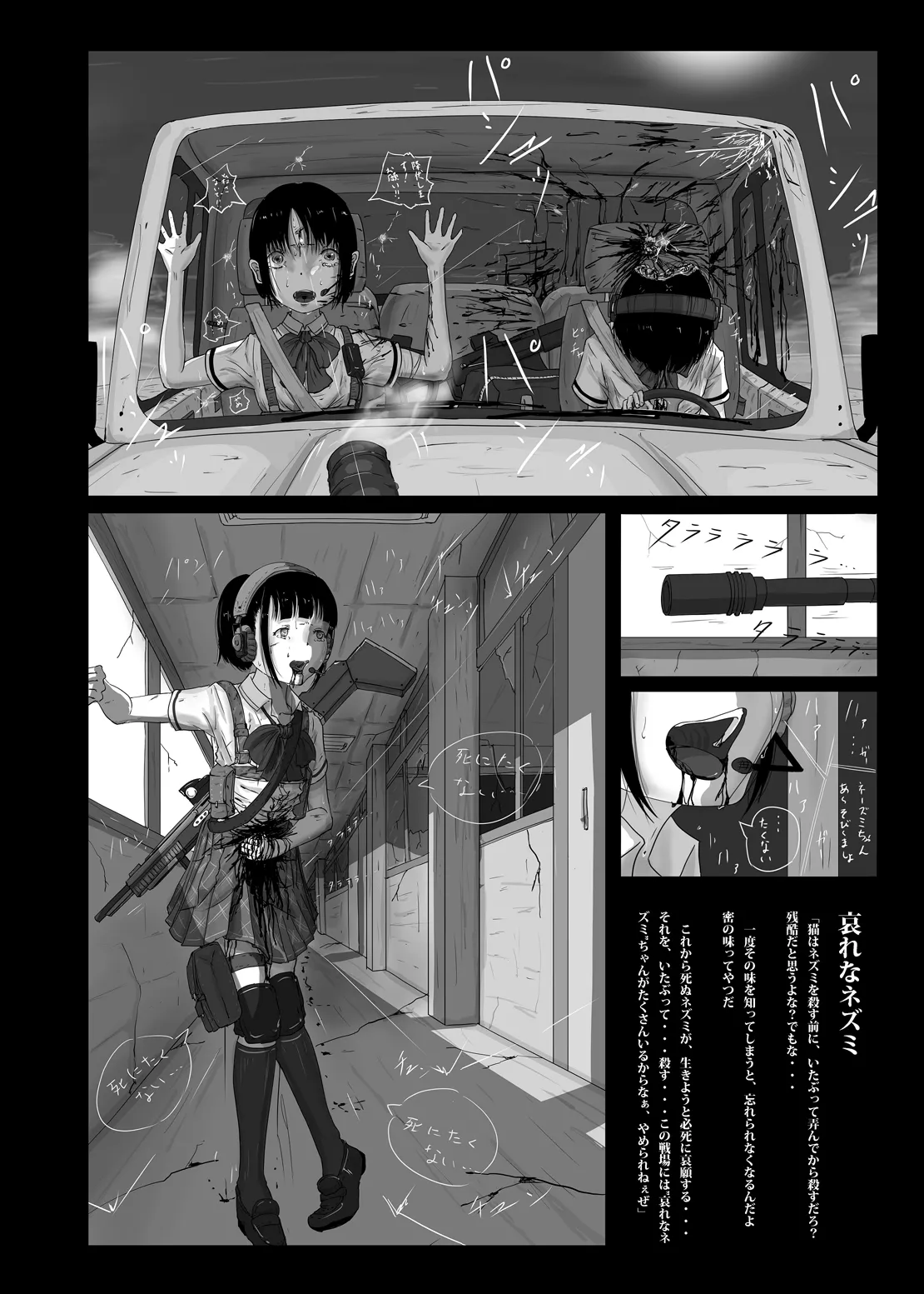 Page 9 of [Yukimidou (Yukisuke)] Yukisuke Sakuhinshuu 8 Sayonara