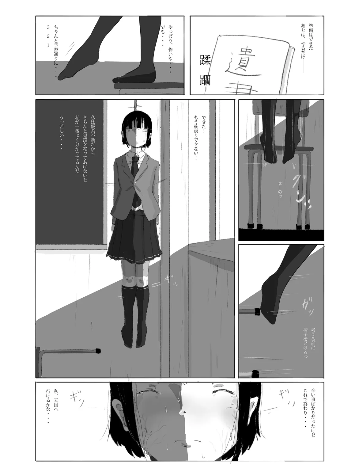 Page 11 of [Yukimidou (Yukisuke)] Yukisuke Sakuhinshuu 9 Seisatsu Yodatsu