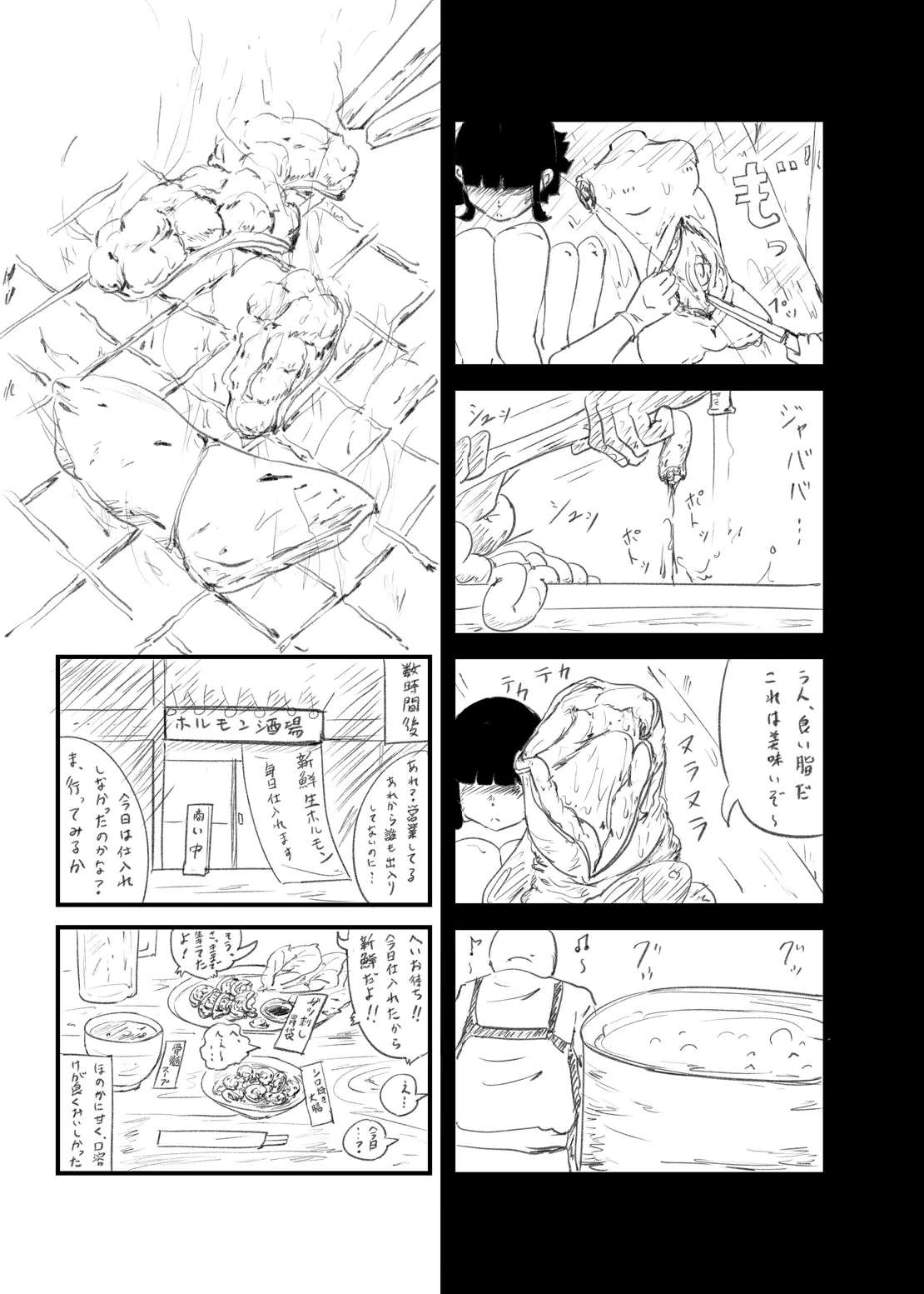 Page 20 of [Yukimidou (Yukisuke)] Yukisuke Sakuhinshuu 9 Seisatsu Yodatsu