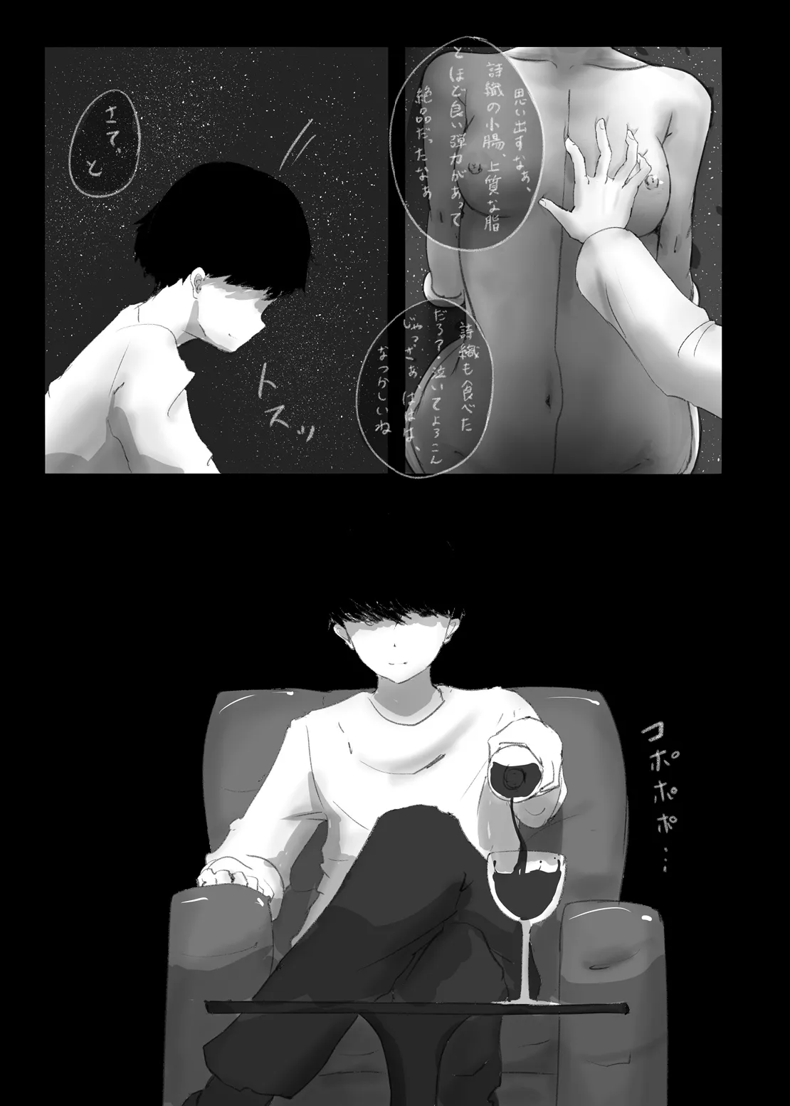Page 22 of [Yukimidou (Yukisuke)] Yukisuke Sakuhinshuu 9 Seisatsu Yodatsu