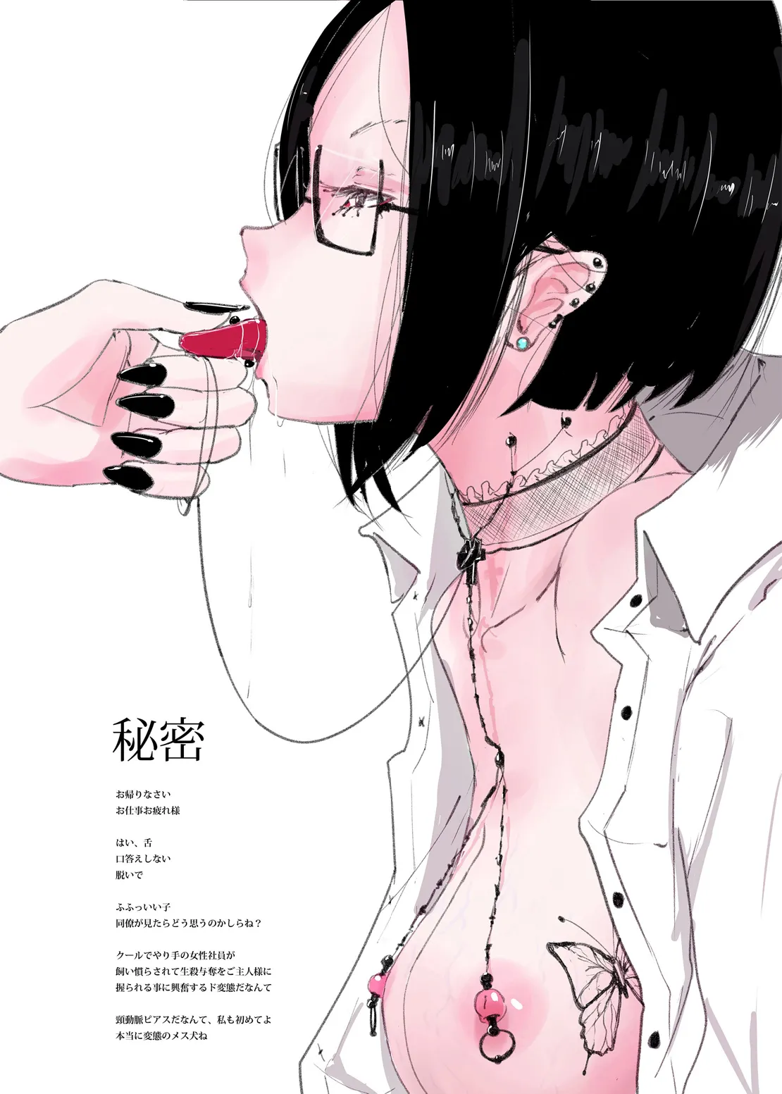 Page 3 of Yukisuke Sakuhinshuu 9 Seisatsu Yodatsu