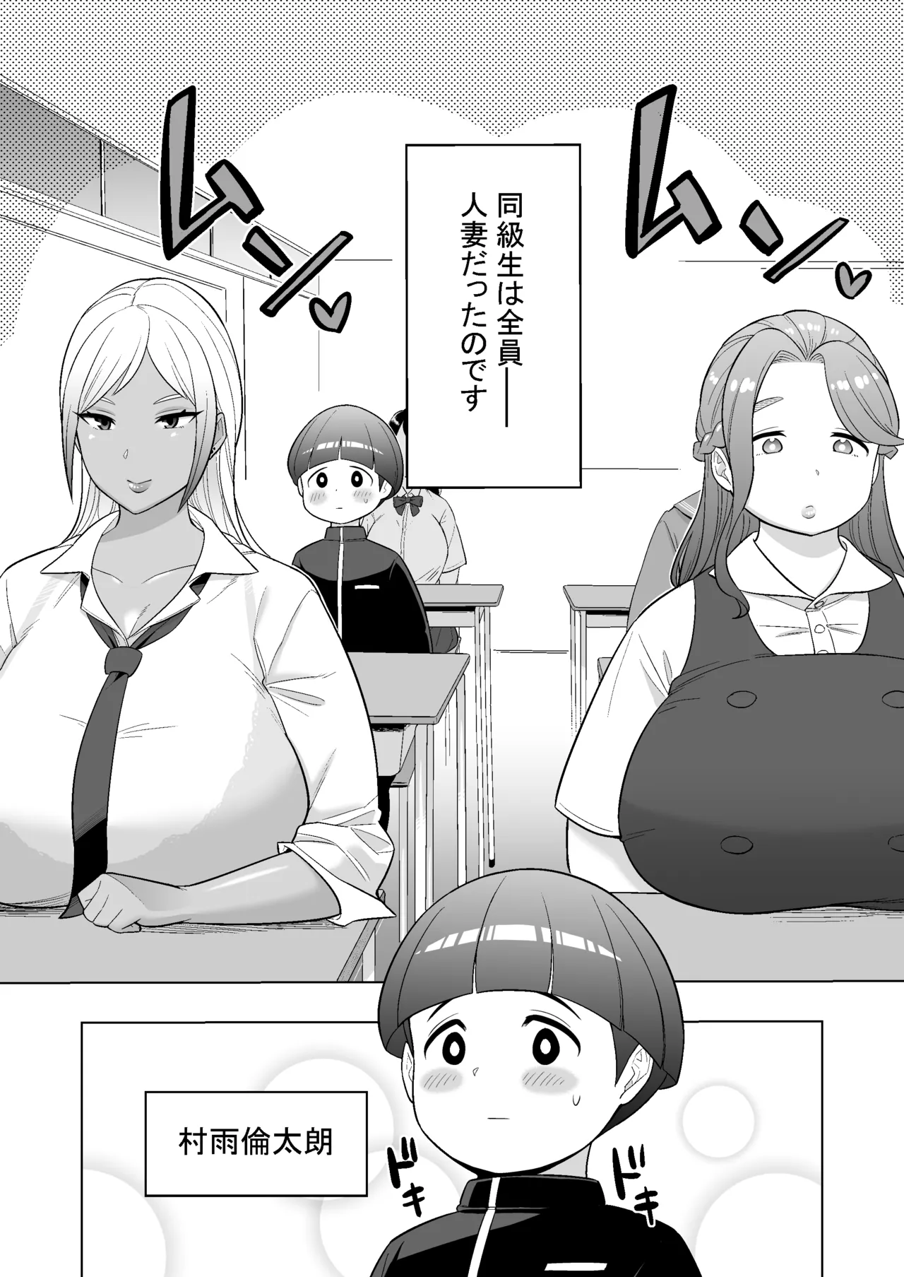 Page 4 of [Toranobu Iwasaki(The rock?) Private Batomi Gakuen -Let's play with a married woman- [Digital]