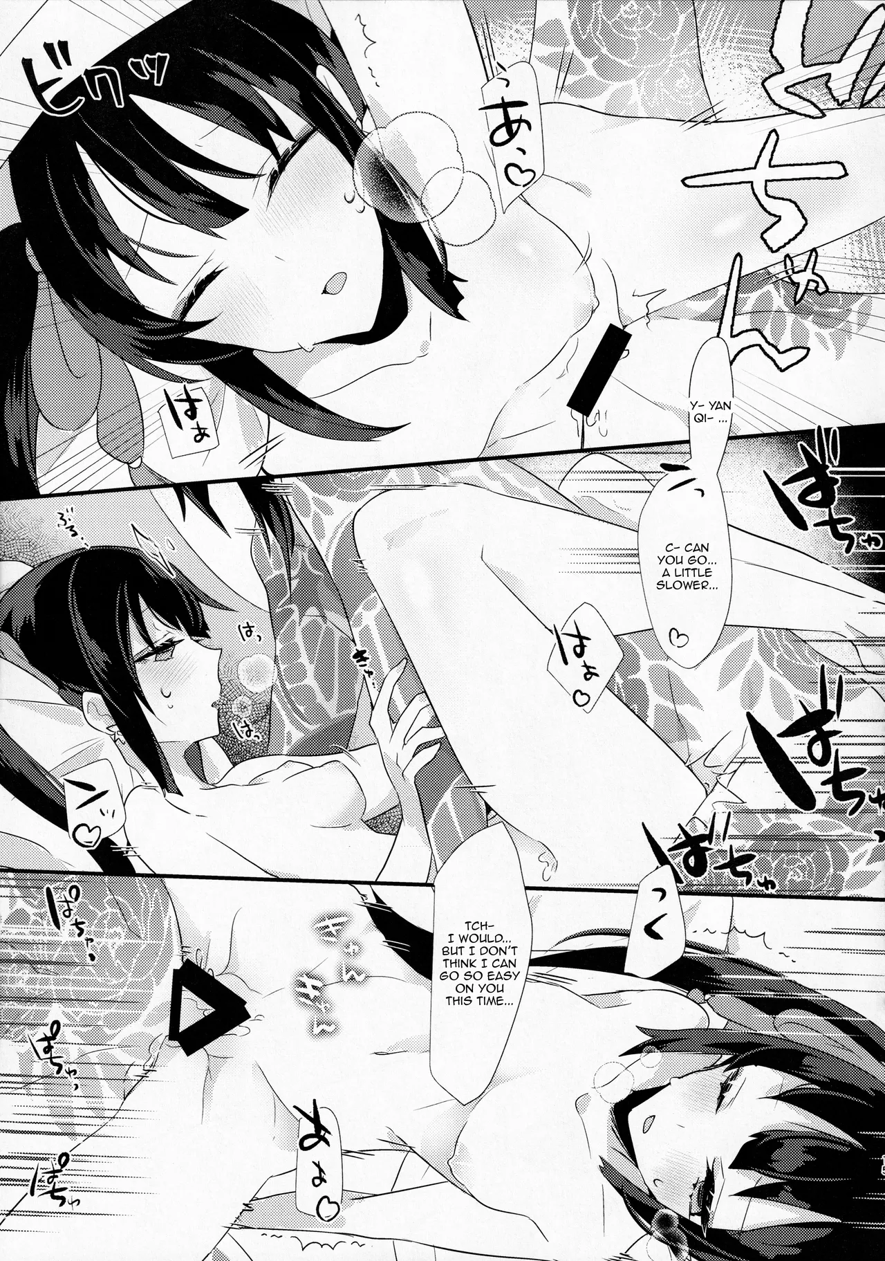 As If You Could Even Hold Me Without a Drink page 14 full