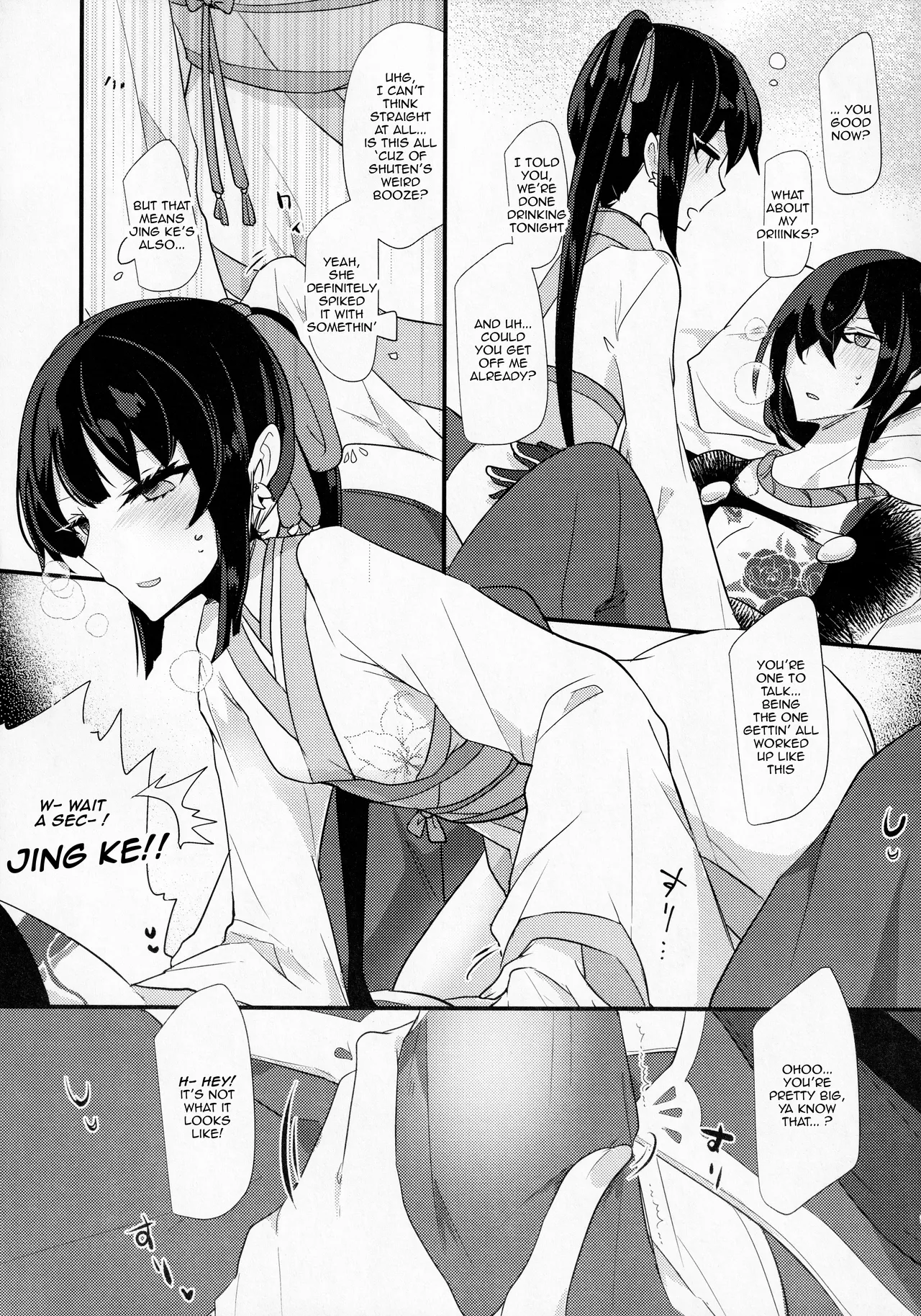 Page 8 of (Dai 27-ji ROOT4to5) [chimere/marie (Ugetsu)] As If You Could Even Hold Me Without a Drink (Fate/Grand Order) [English]