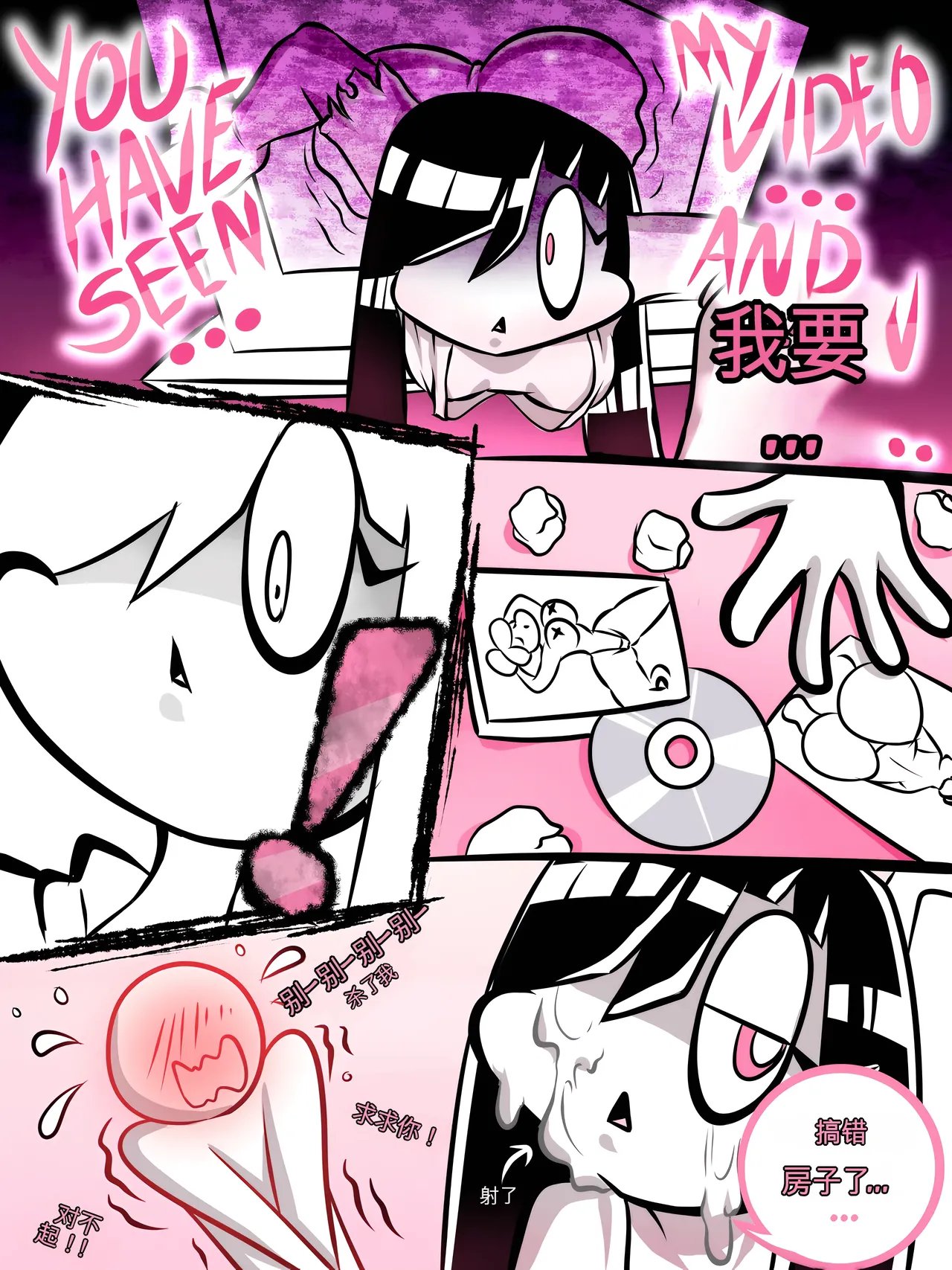 Page 2 of Paranormal Pleasure 1 & 2 + Extras