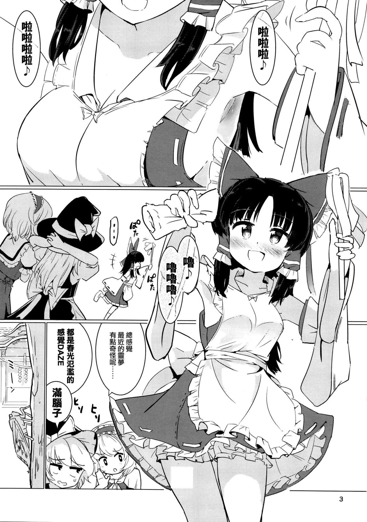 Page 6 of Danbooru no Palace