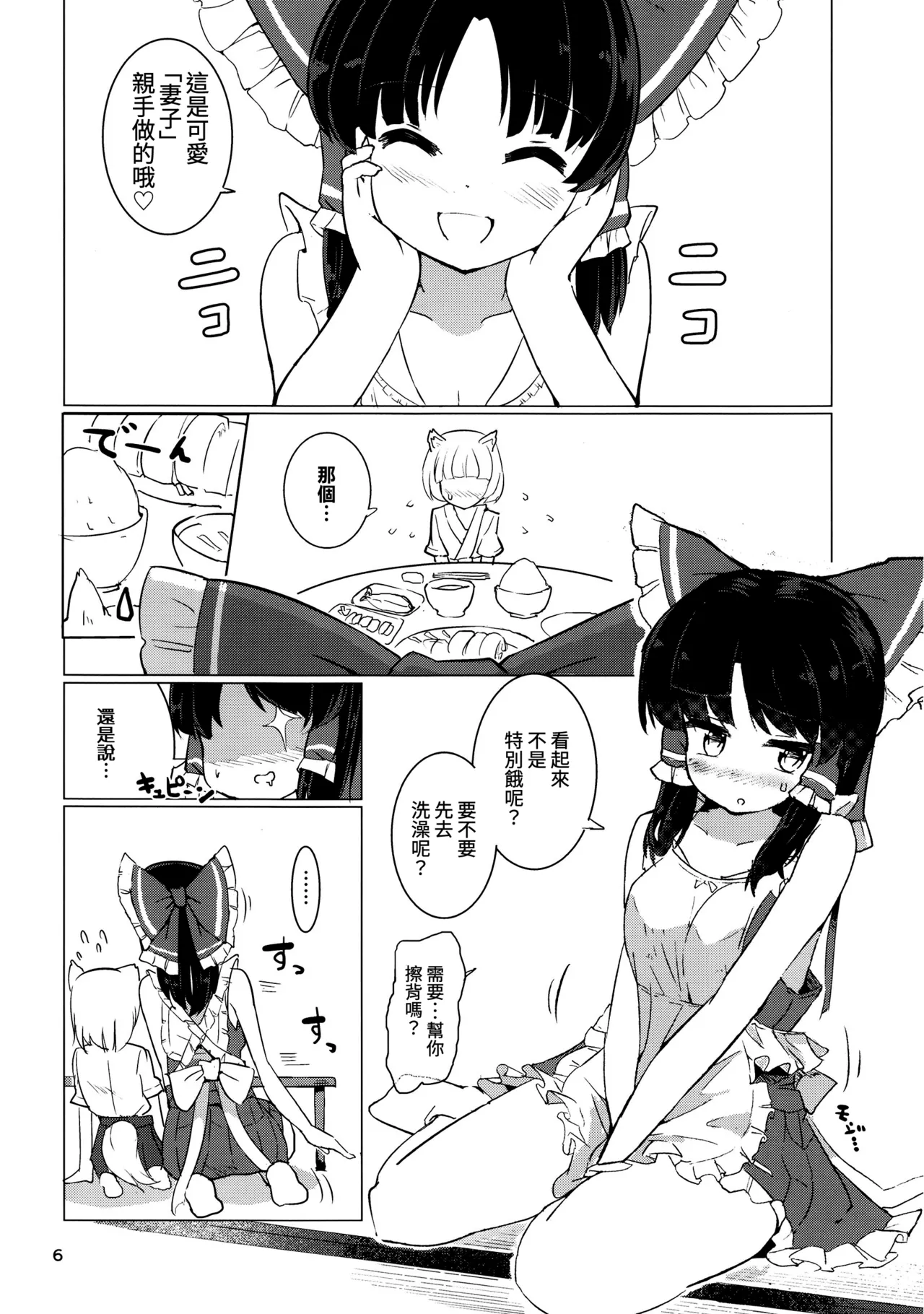 Page 9 of Danbooru no Palace