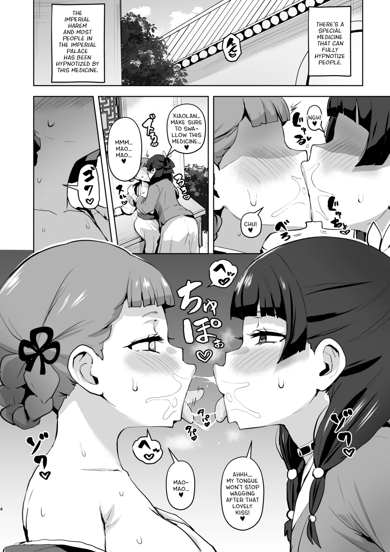 Page 4 of [aheazif (Sanatuki, Hidaka Hisashi)] Goshujin-sama no Otoshigoto 2 (Kusuriya no Hitorigoto) [English] [Digital]