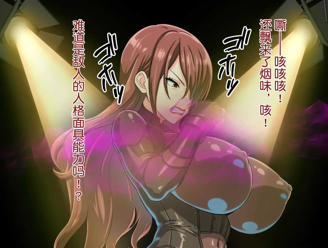 Page 4 of 桐条美鹤的公开高潮忍耐游戏