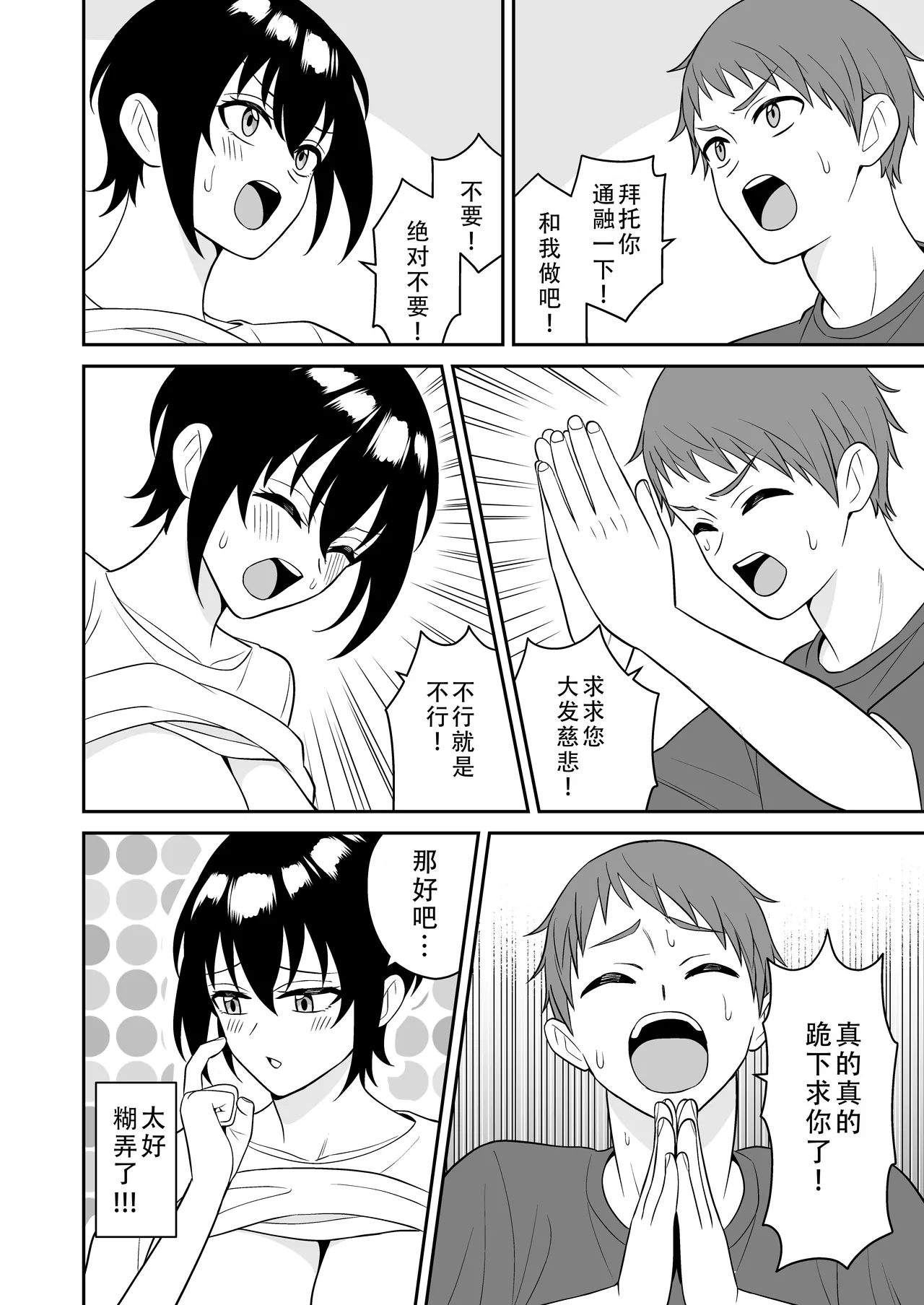 Boyish Osananajimi ga Bonyuu o Daseru You ni Natta node Ippai Suwasete Moratta | 假小子青梅竹马因为流母乳了于是让我喝了个够 page 28 full