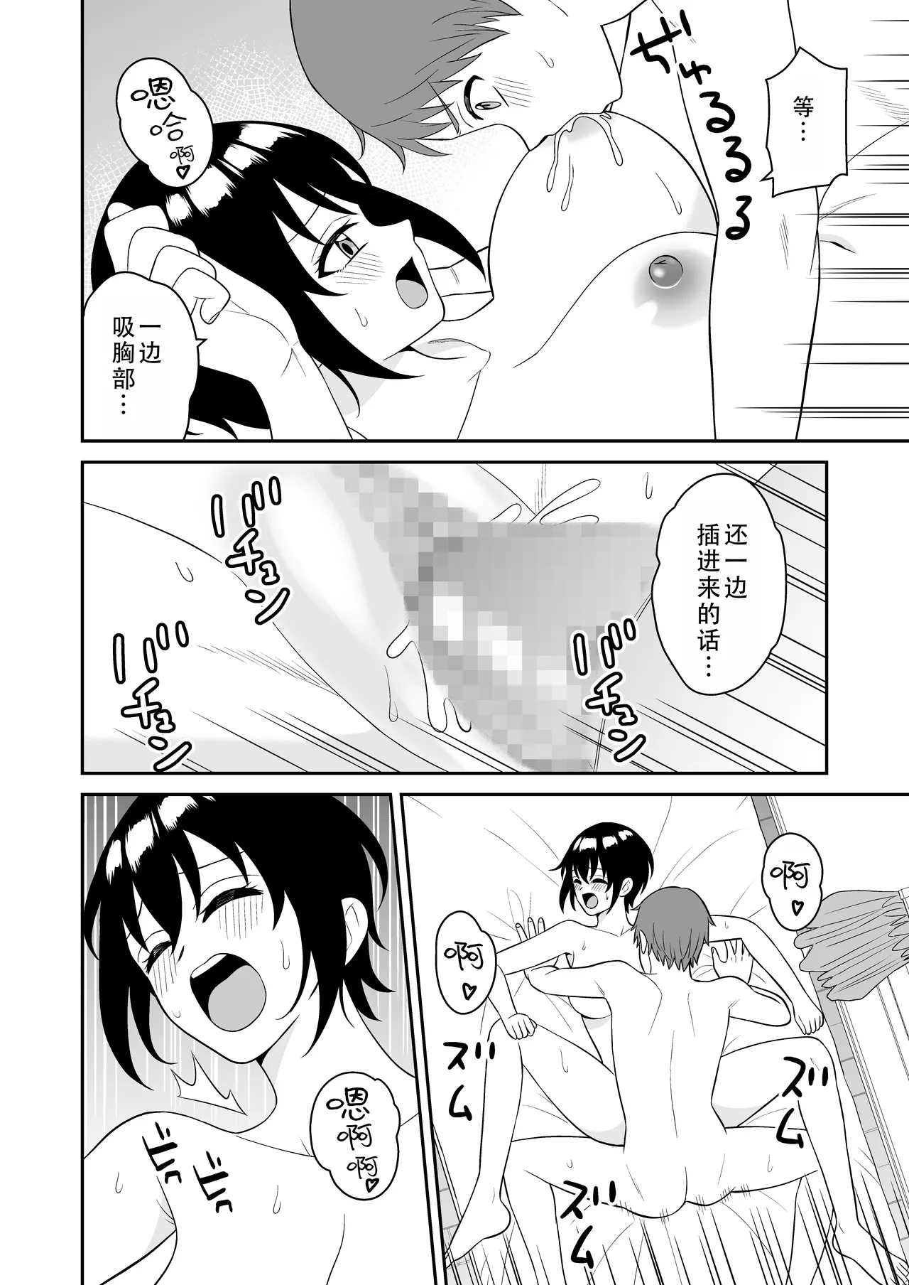 Boyish Osananajimi ga Bonyuu o Daseru You ni Natta node Ippai Suwasete Moratta | 假小子青梅竹马因为流母乳了于是让我喝了个够 page 34 full