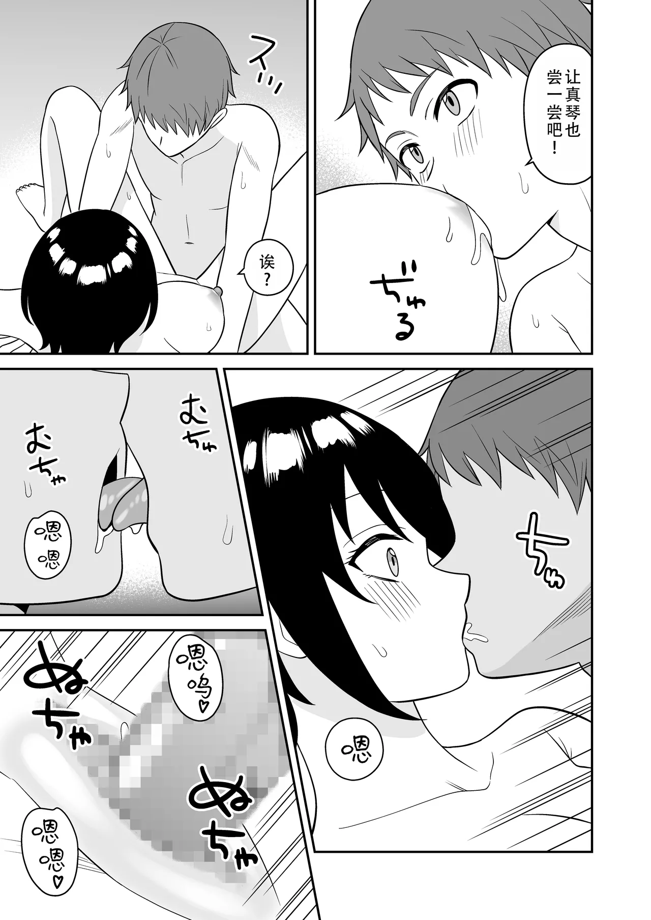 Boyish Osananajimi ga Bonyuu o Daseru You ni Natta node Ippai Suwasete Moratta | 假小子青梅竹马因为流母乳了于是让我喝了个够 page 35 full