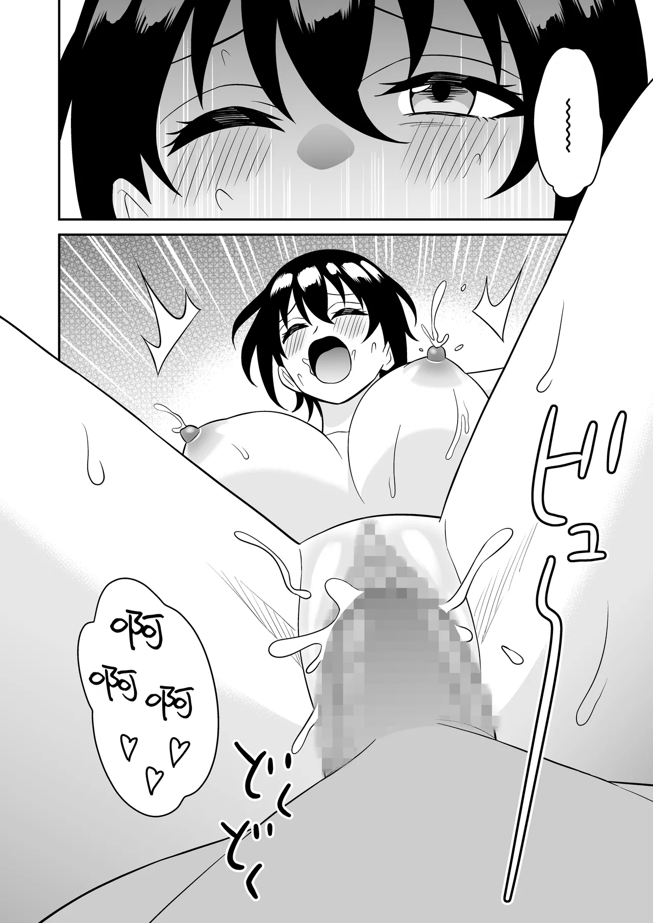 Boyish Osananajimi ga Bonyuu o Daseru You ni Natta node Ippai Suwasete Moratta | 假小子青梅竹马因为流母乳了于是让我喝了个够 page 36 full
