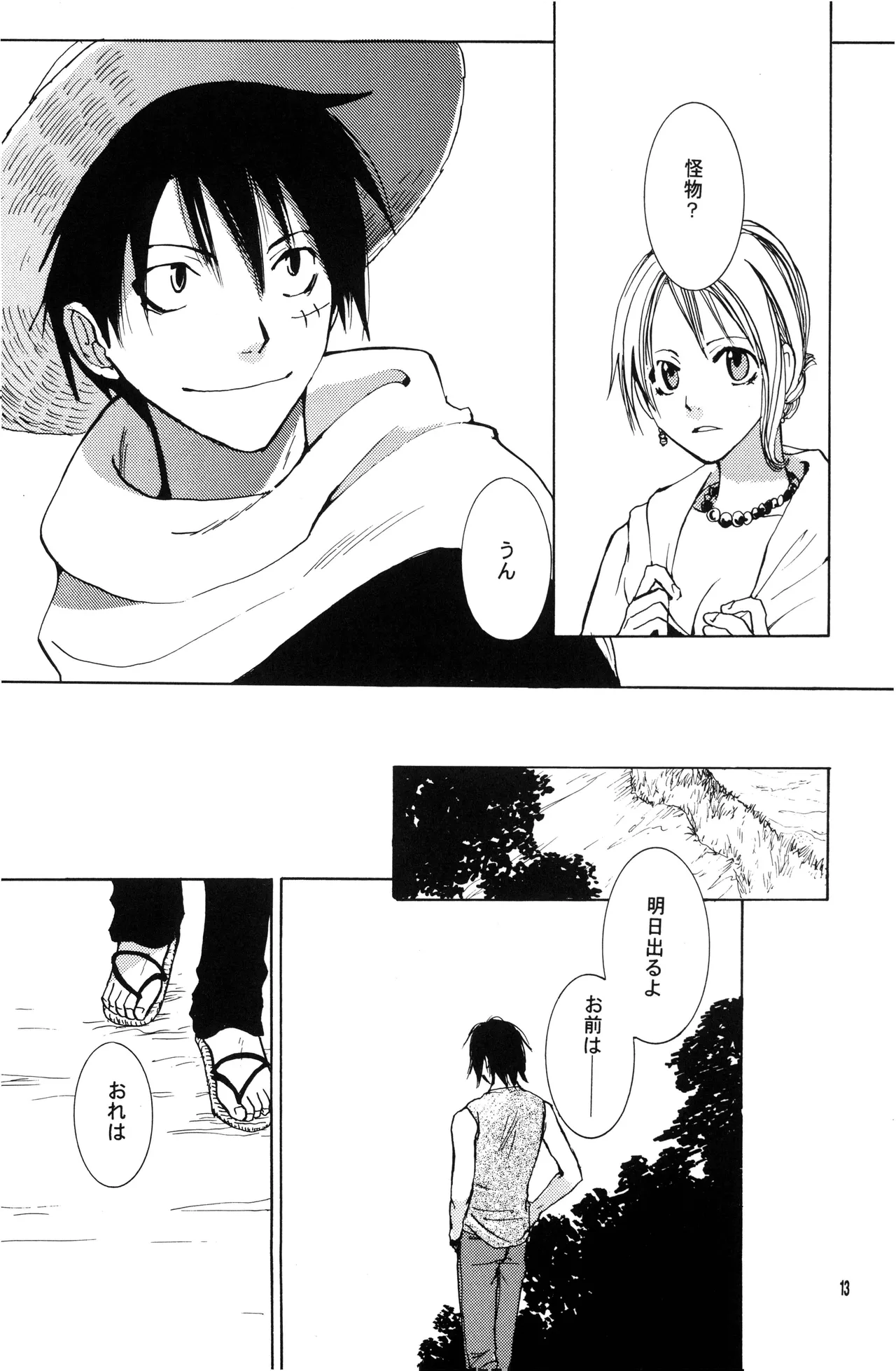 Page 12 of 泥花