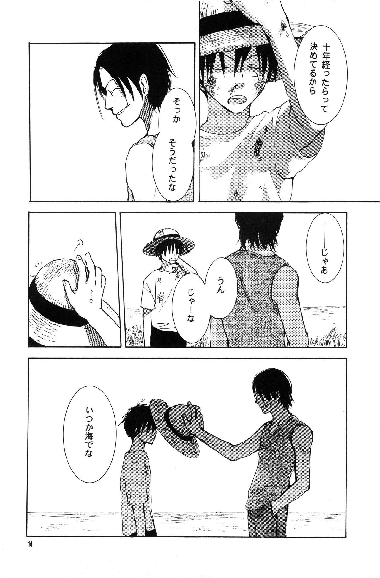 Page 13 of 泥花