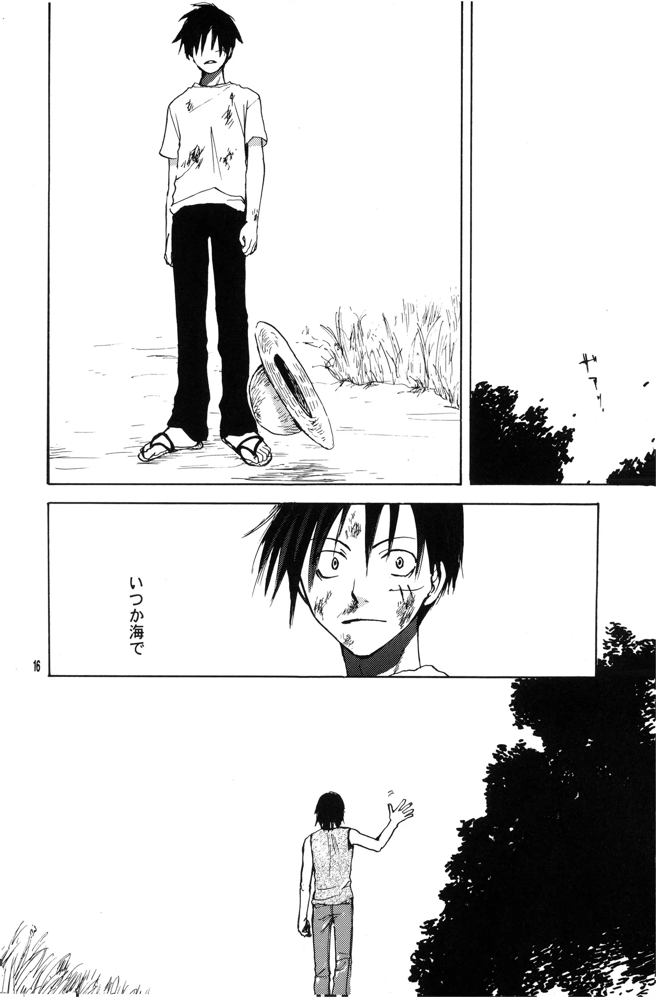泥花 page 15 full